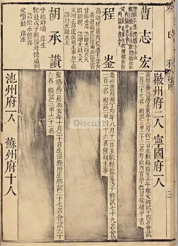 康熙五十二年程.jpg
