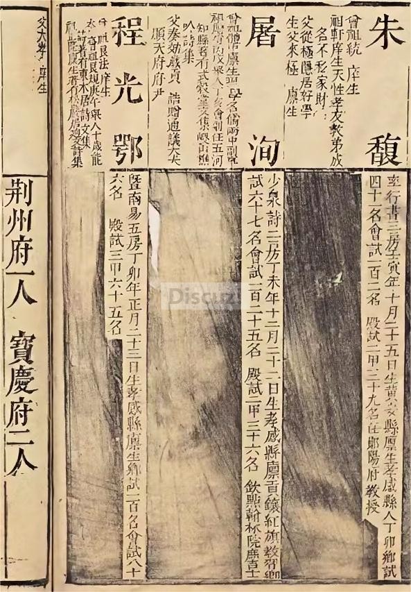 康熙五十二年程光鄂.jpg
