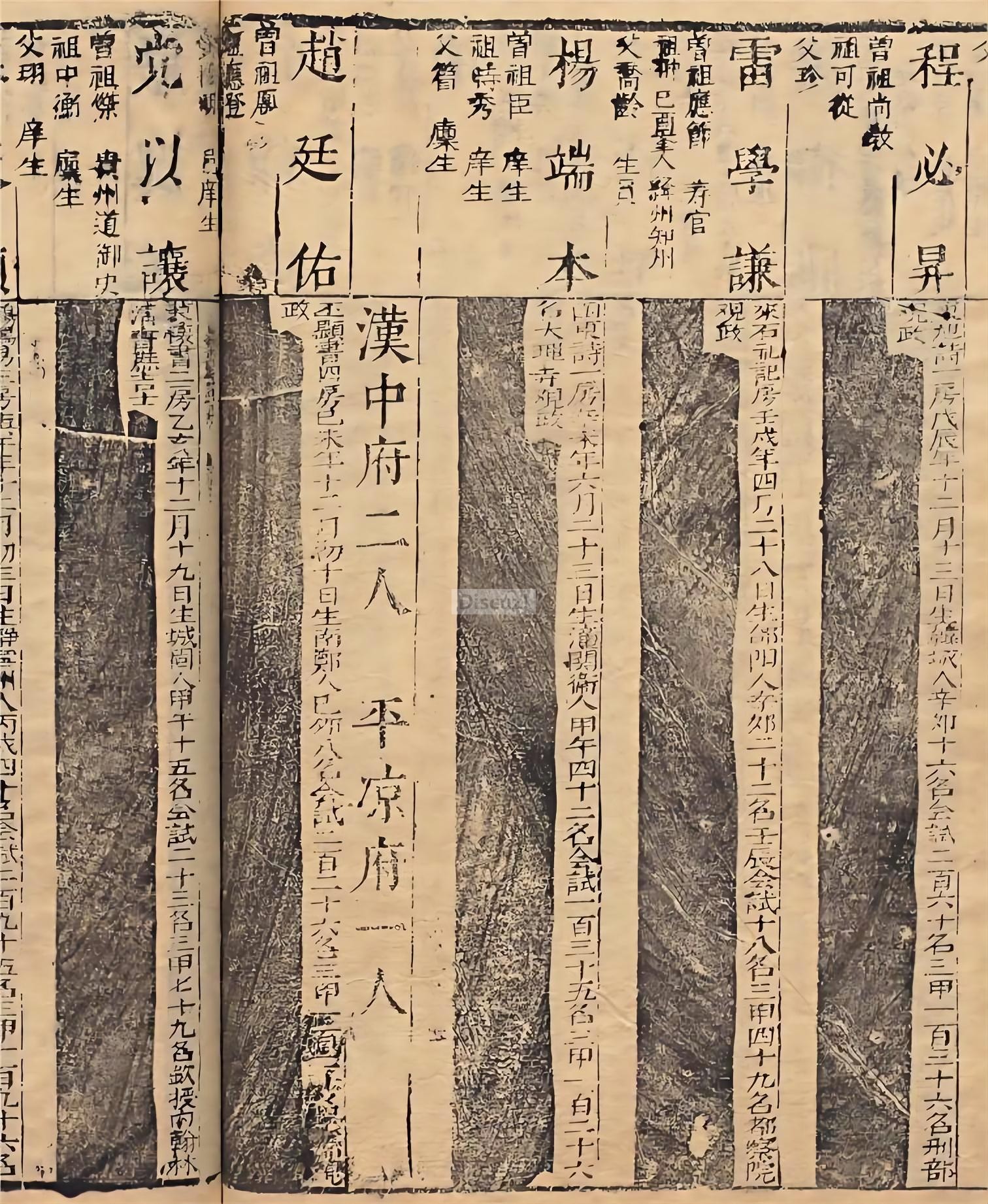 顺治十二年程必昇.jpg