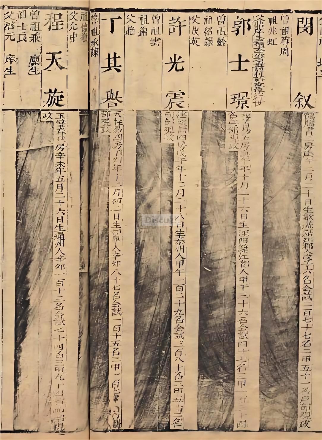 顺治十二年程天旋.jpg