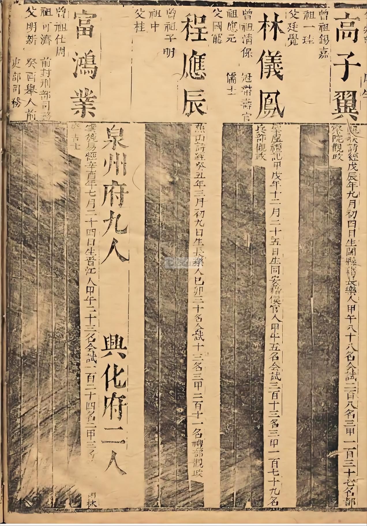 顺治十六年程应辰.jpg
