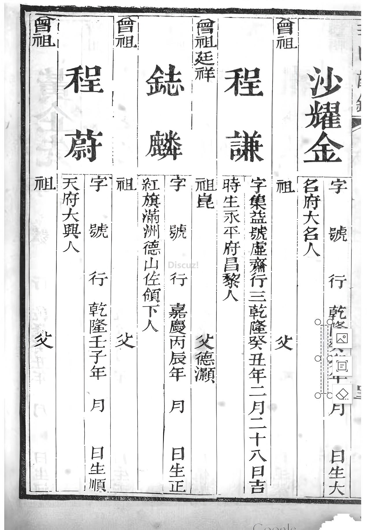 河北昌黎城谦.jpg