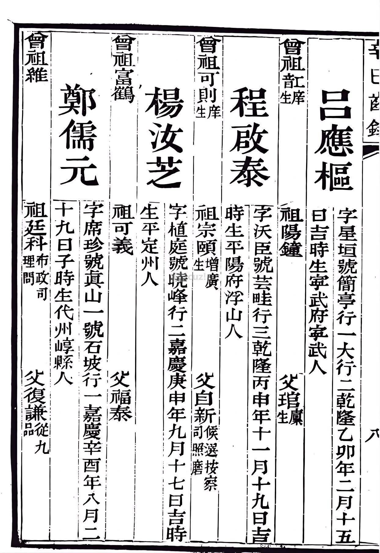 山西浮山程启泰.jpg