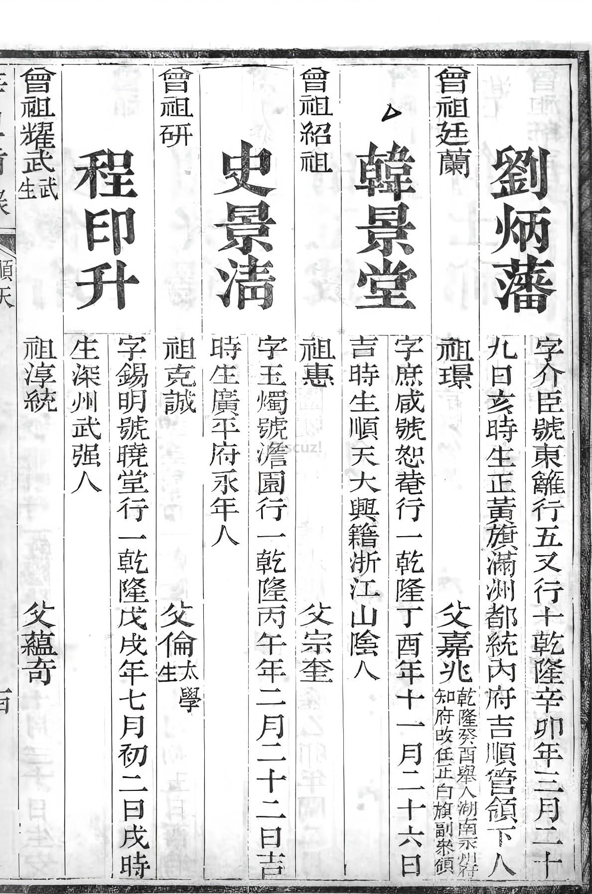 深州武强程印升.jpg