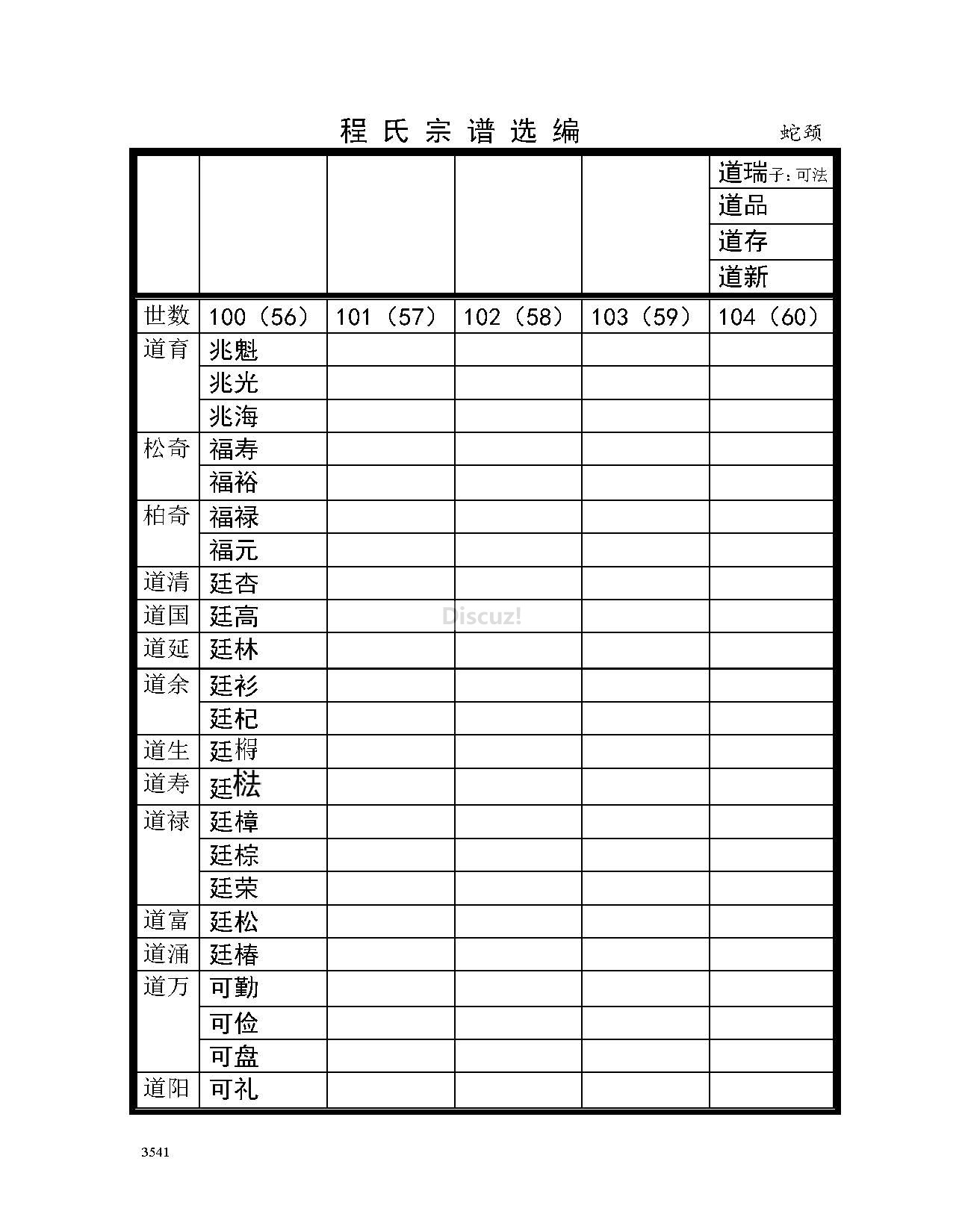 岩镇庙前支系 (7).jpg