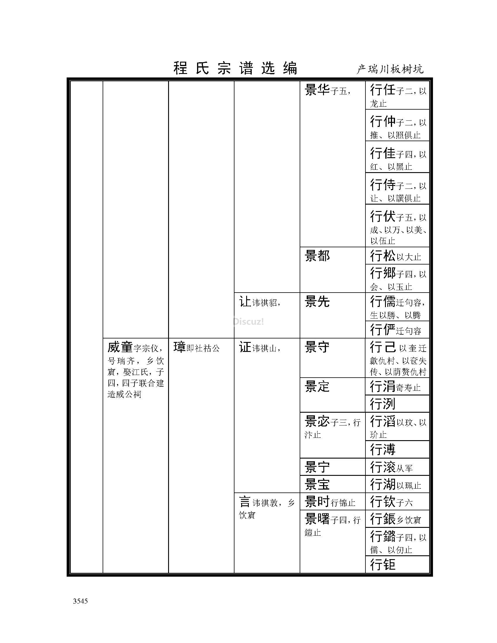 岩镇庙前支系 (11).jpg