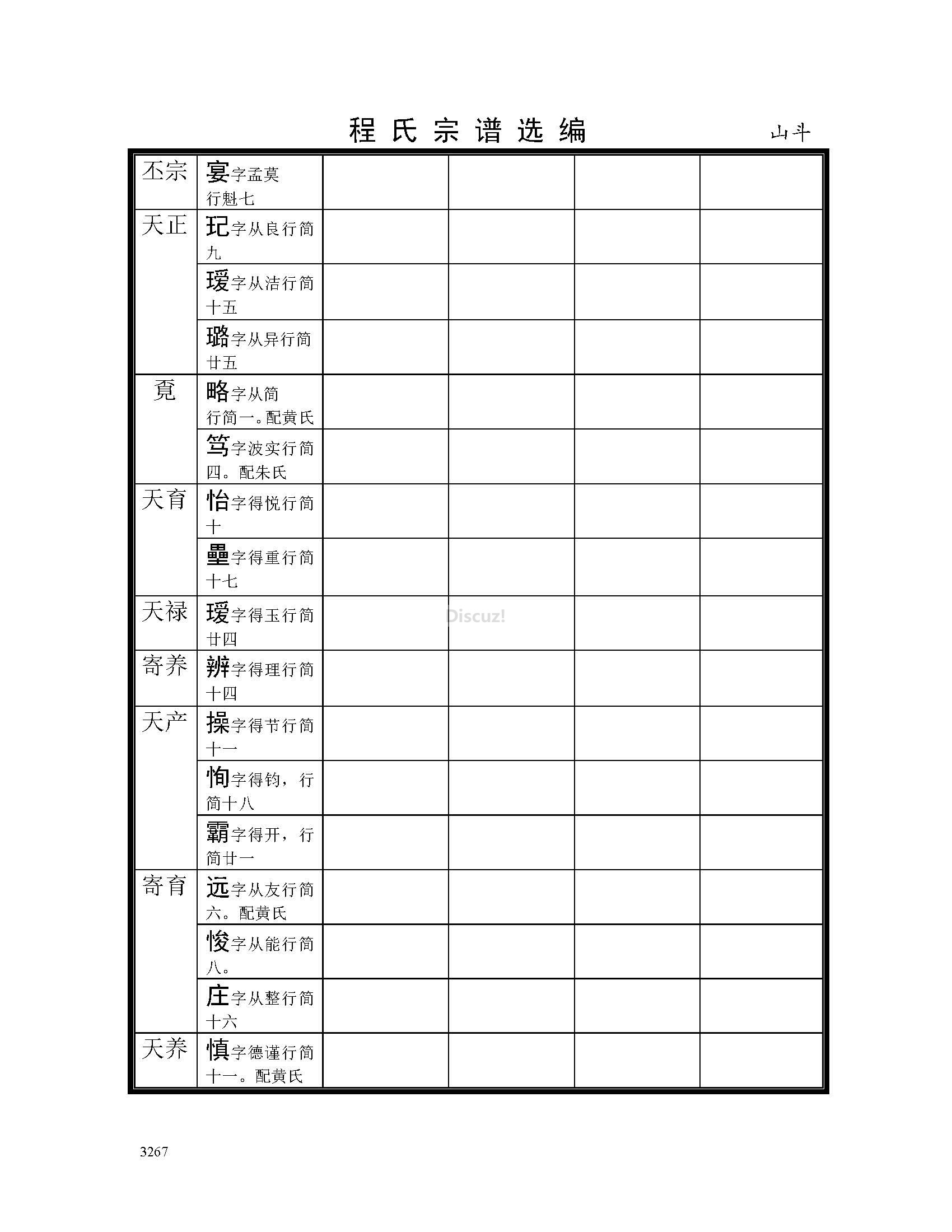 山斗支系 (27).jpg