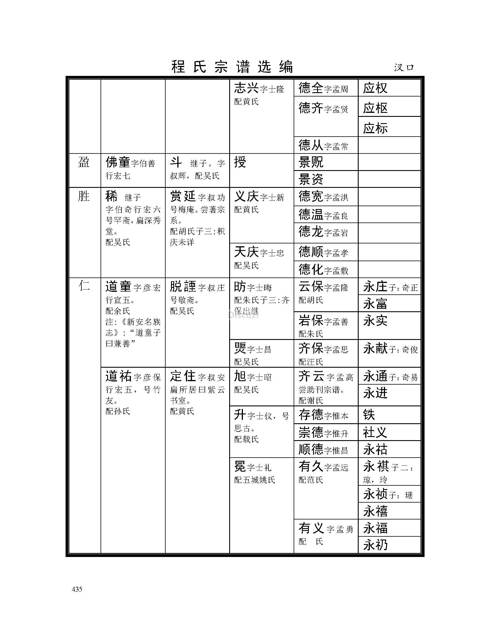 汊口支系 (18).jpg
