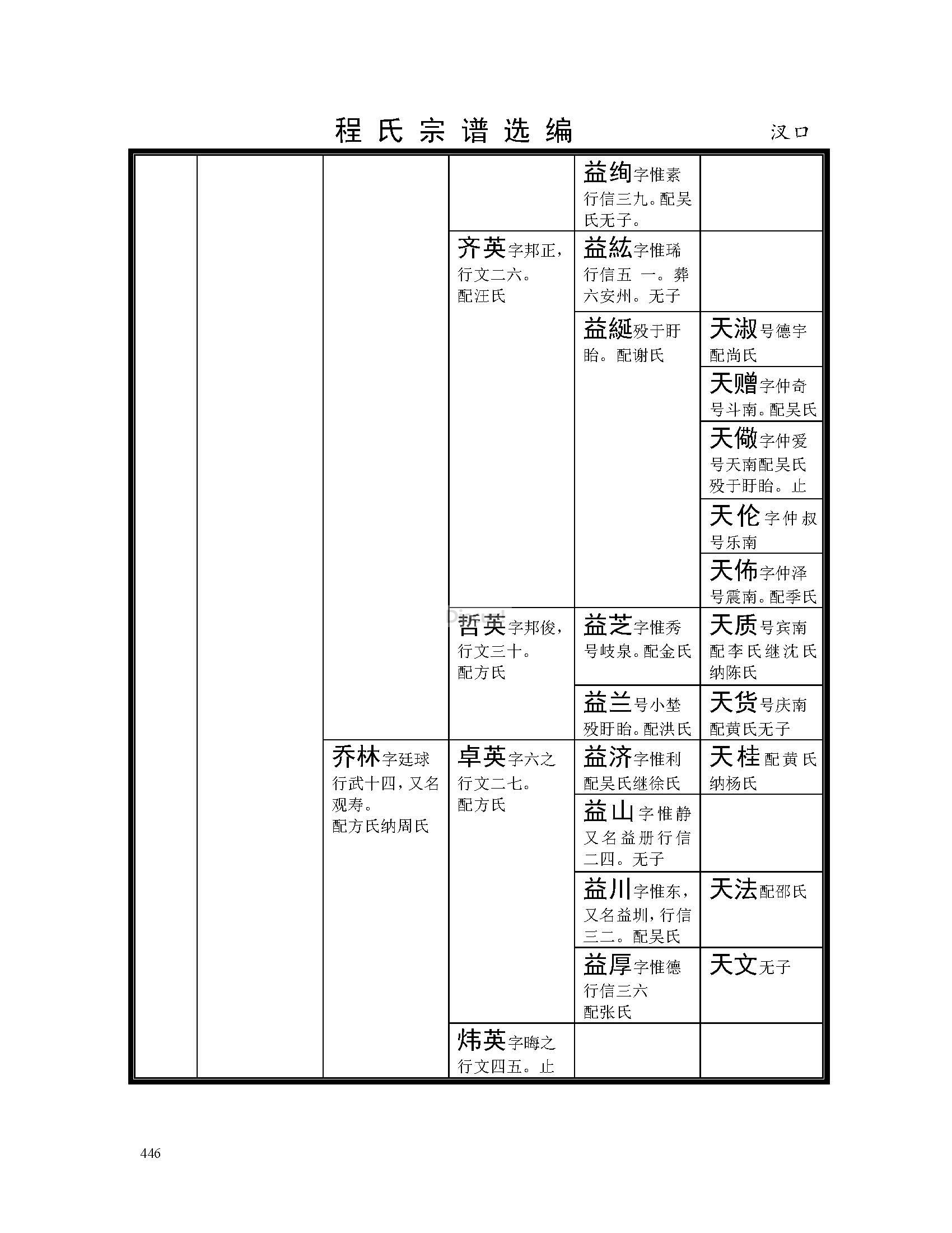 汊口支系 (29).jpg