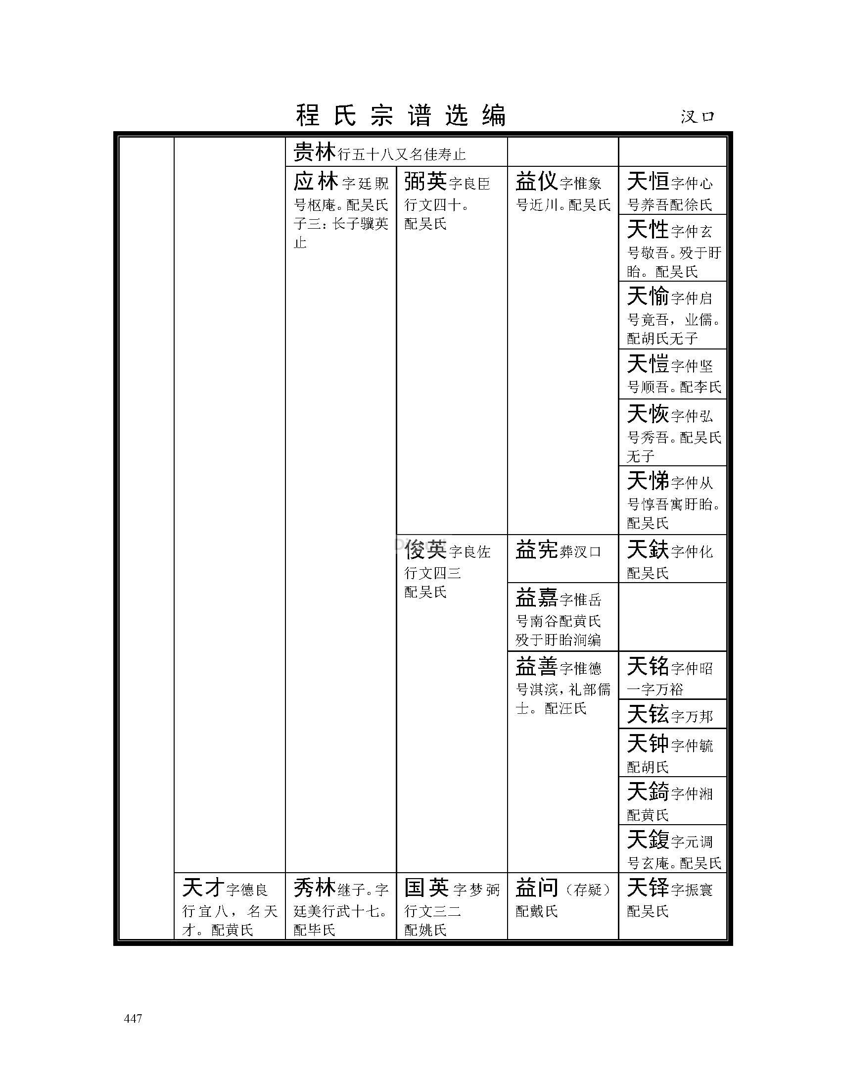 汊口支系 (30).jpg