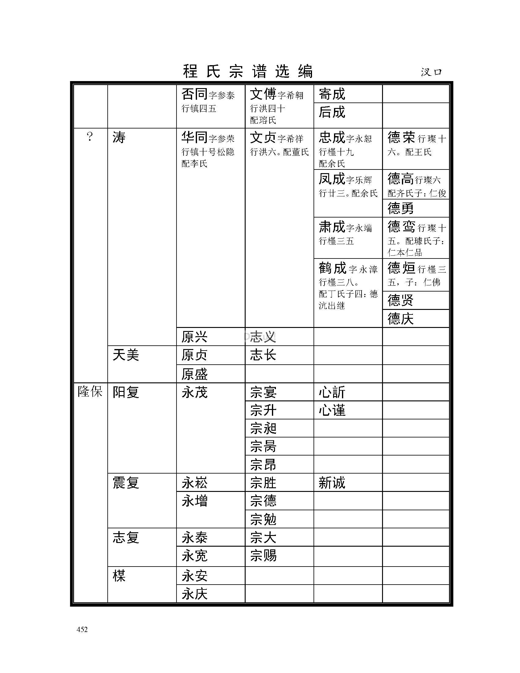 汊口支系 (35).jpg