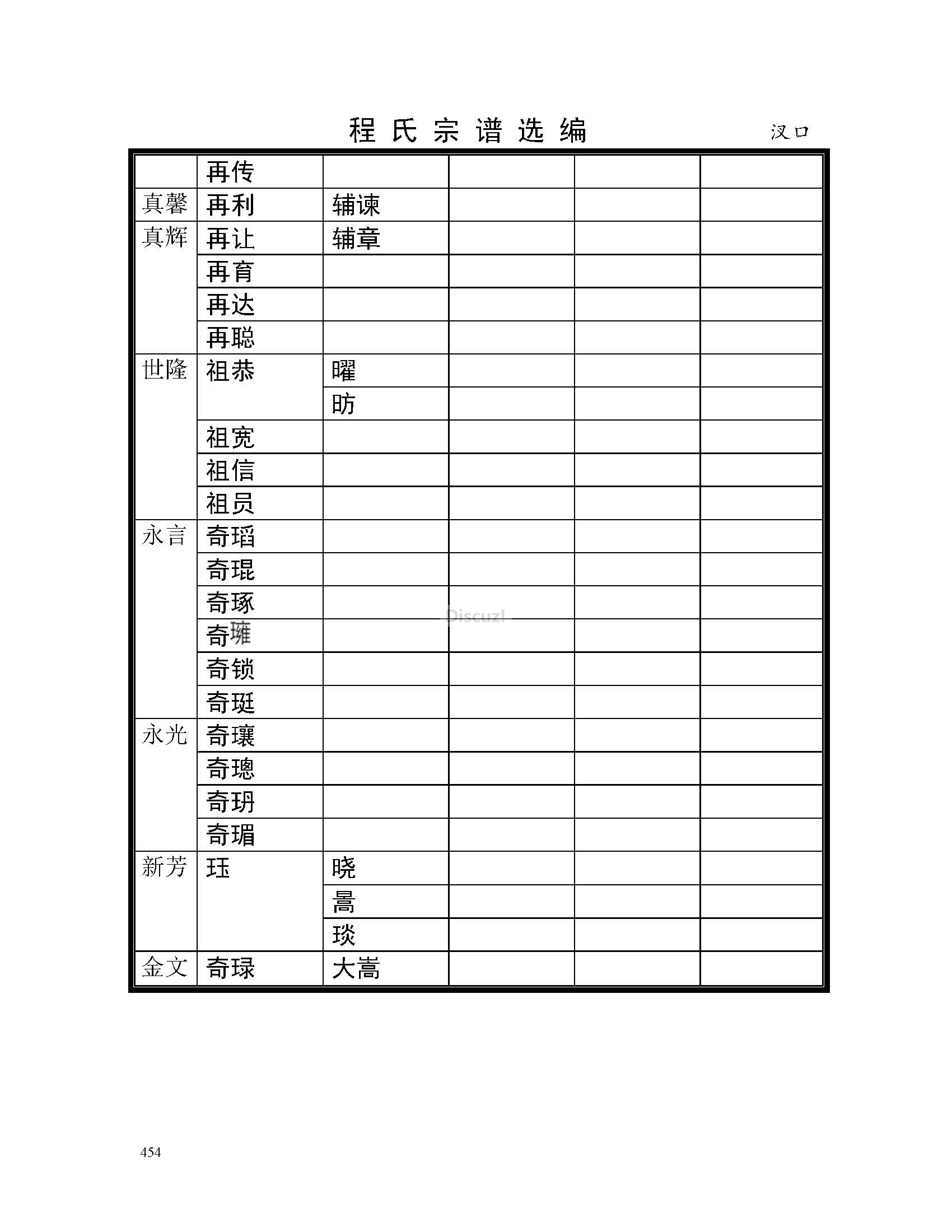 汊口支系 (37).jpg