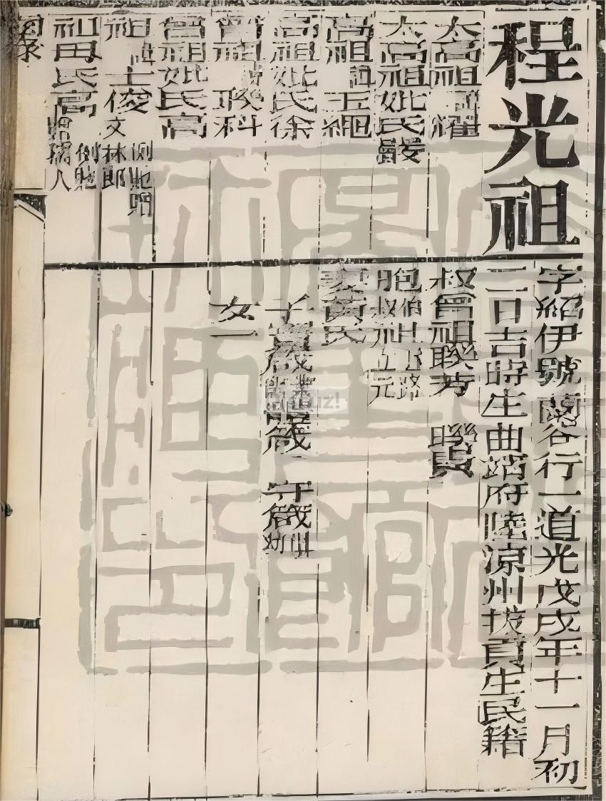 程光祖1.jpg
