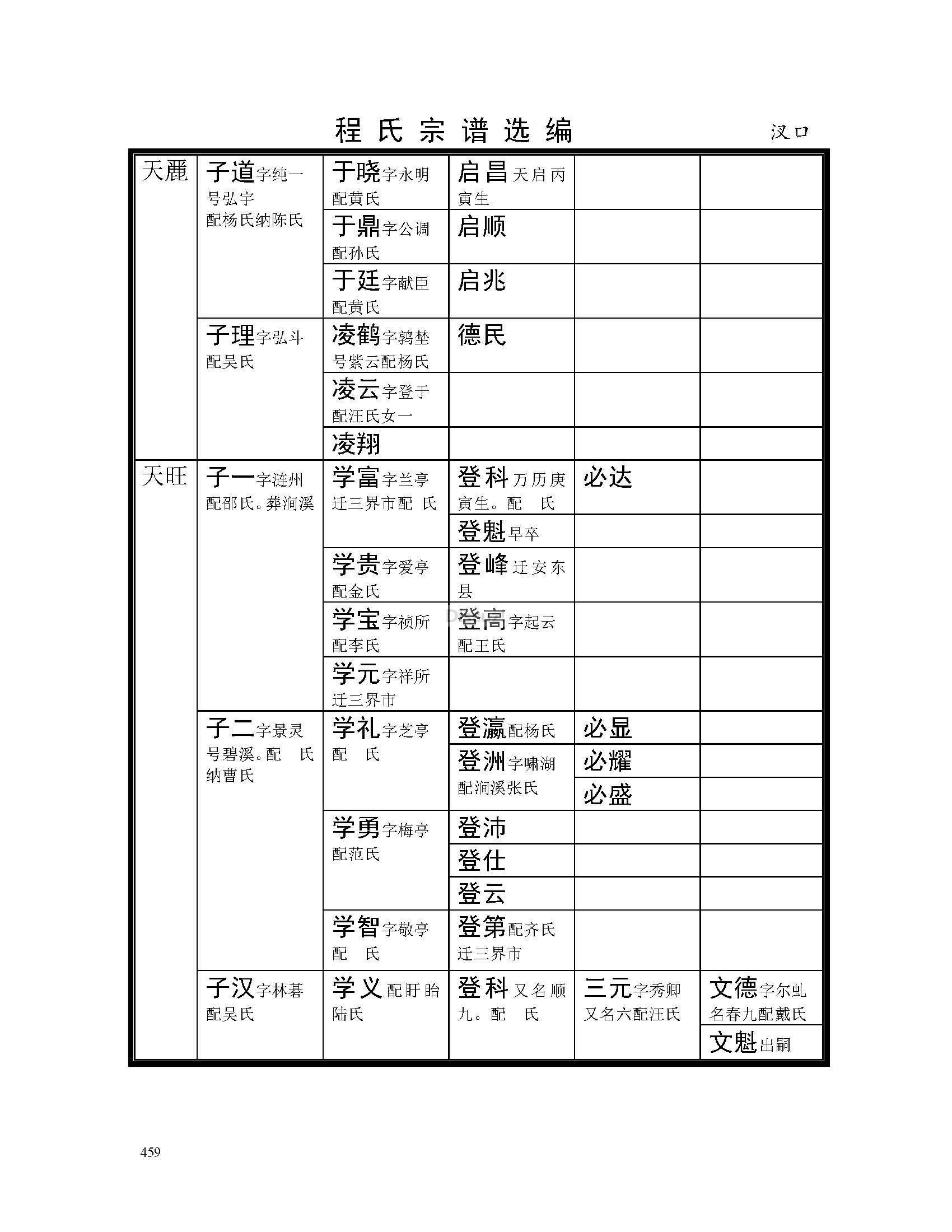 汊口支系 (42).jpg
