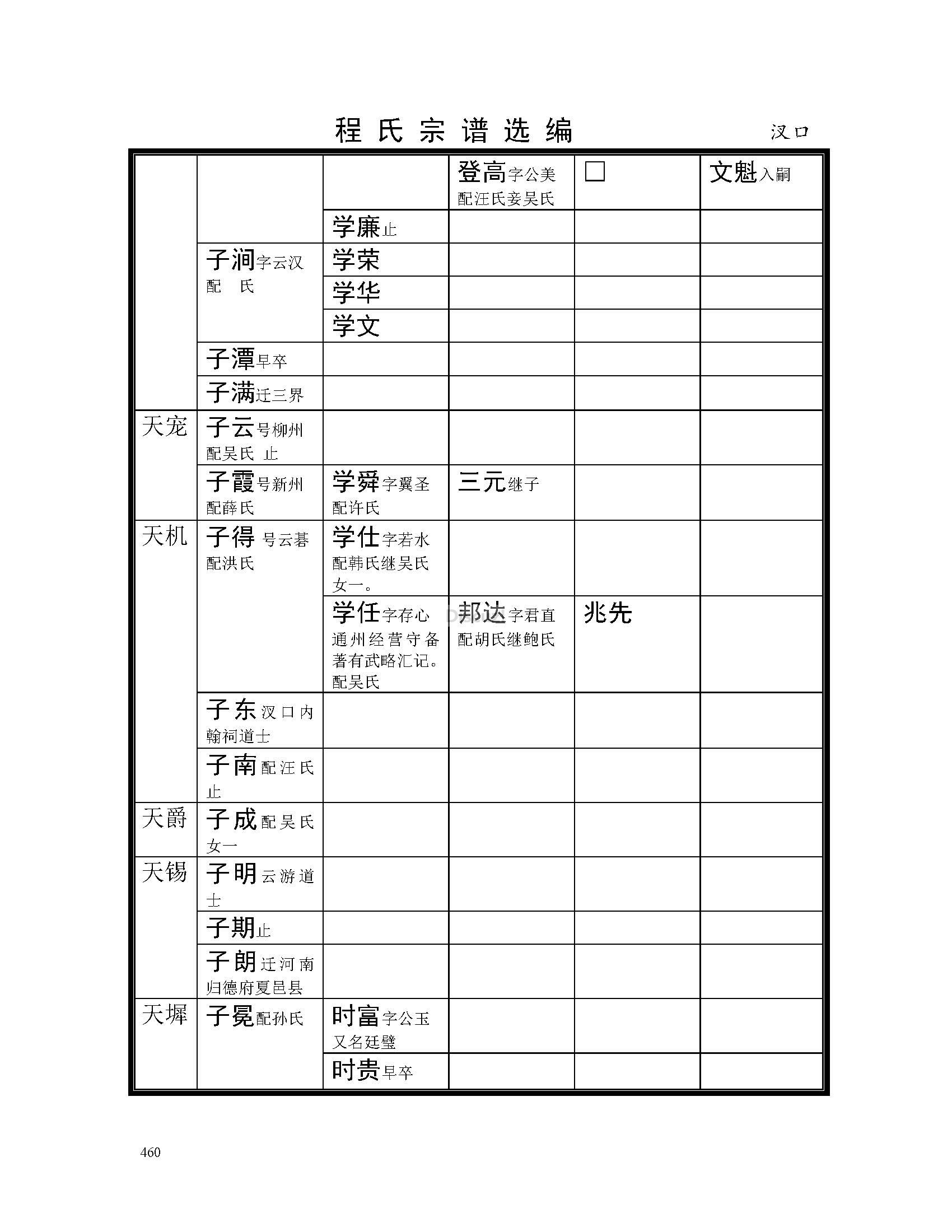 汊口支系 (43).jpg