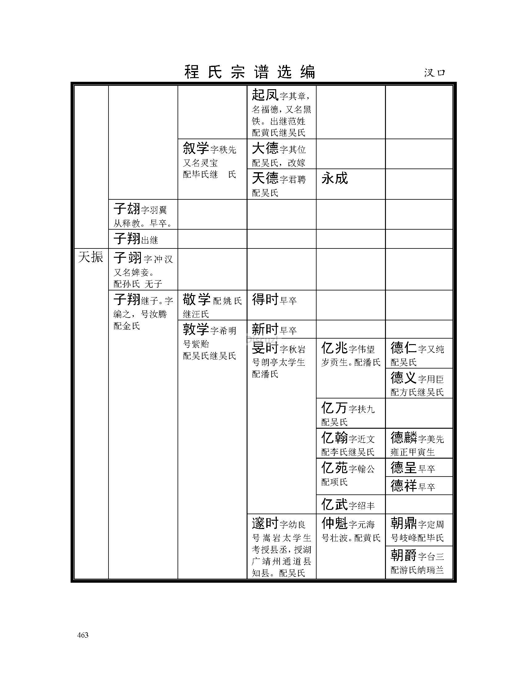 汊口支系 (46).jpg