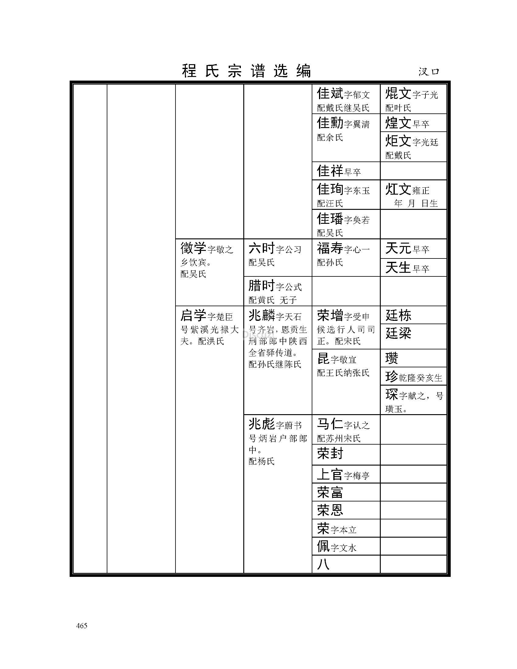 汊口支系 (48).jpg