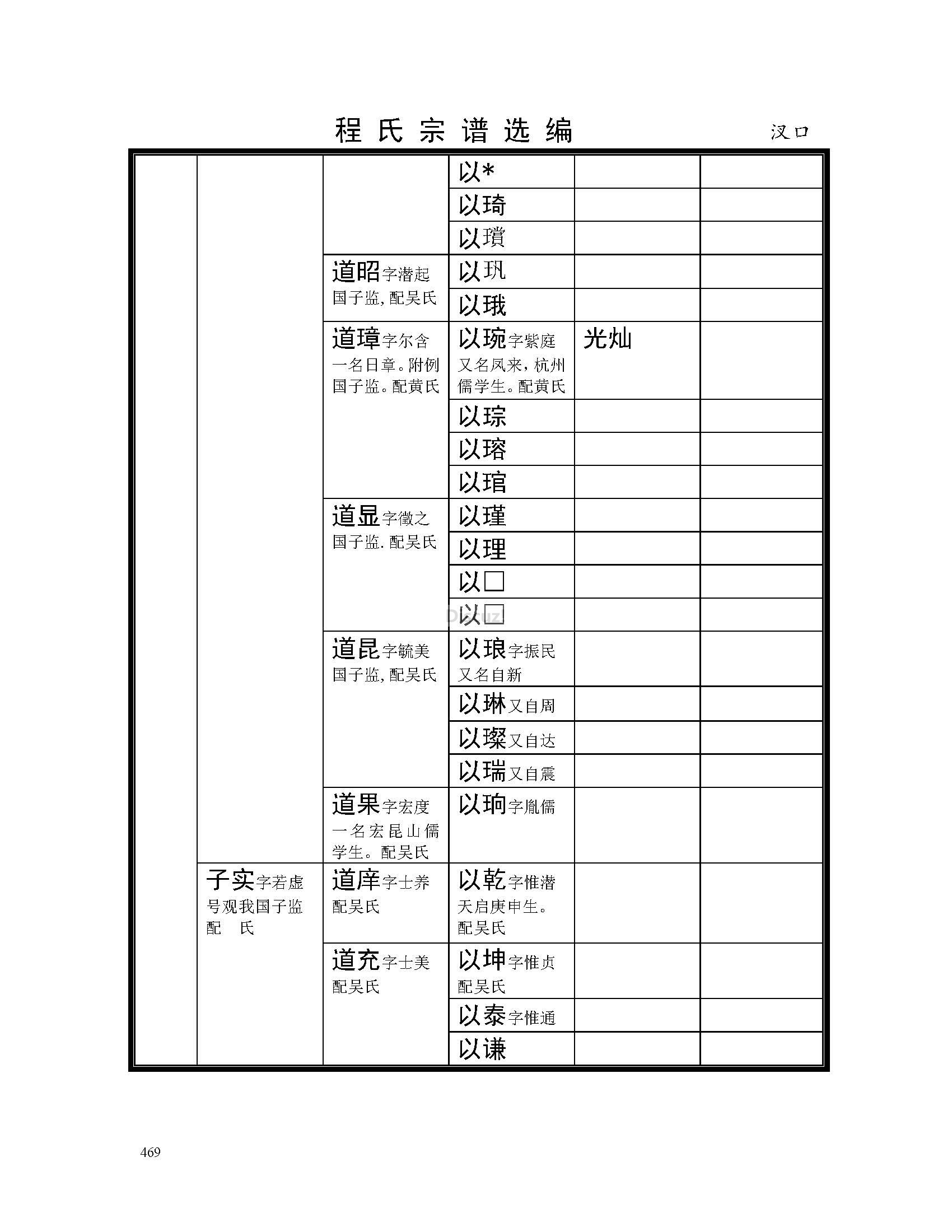 汊口支系 (52).jpg