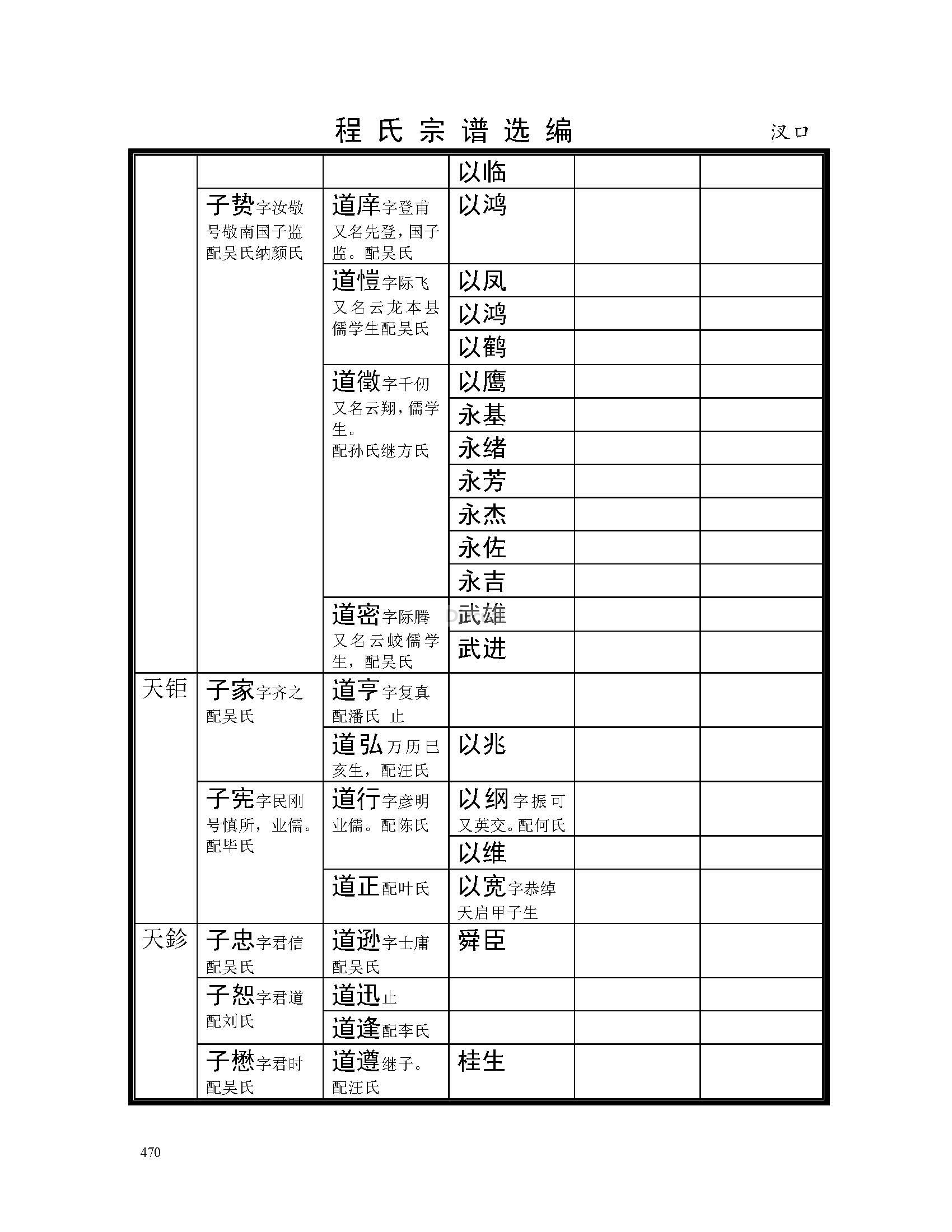 汊口支系 (53).jpg