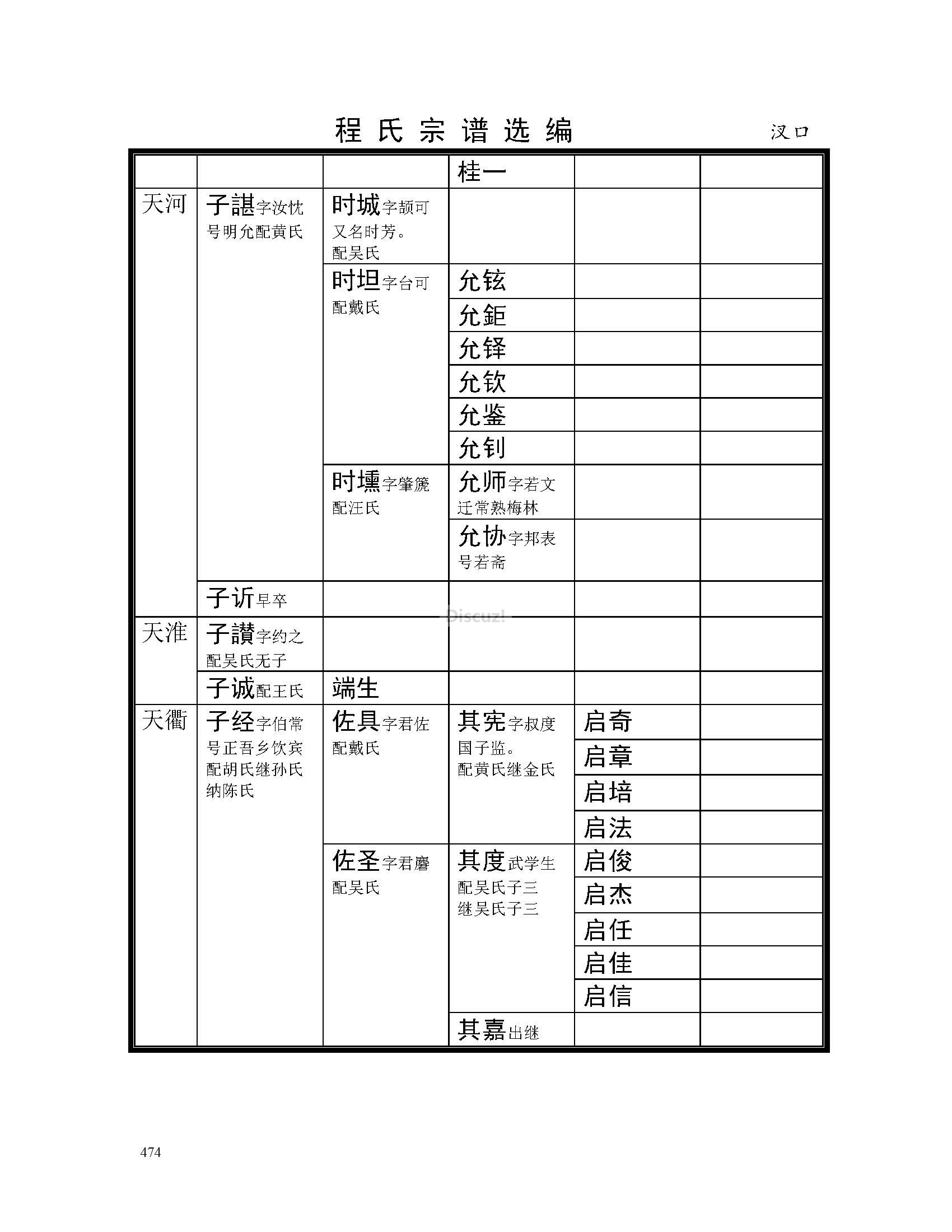 汊口支系 (57).jpg