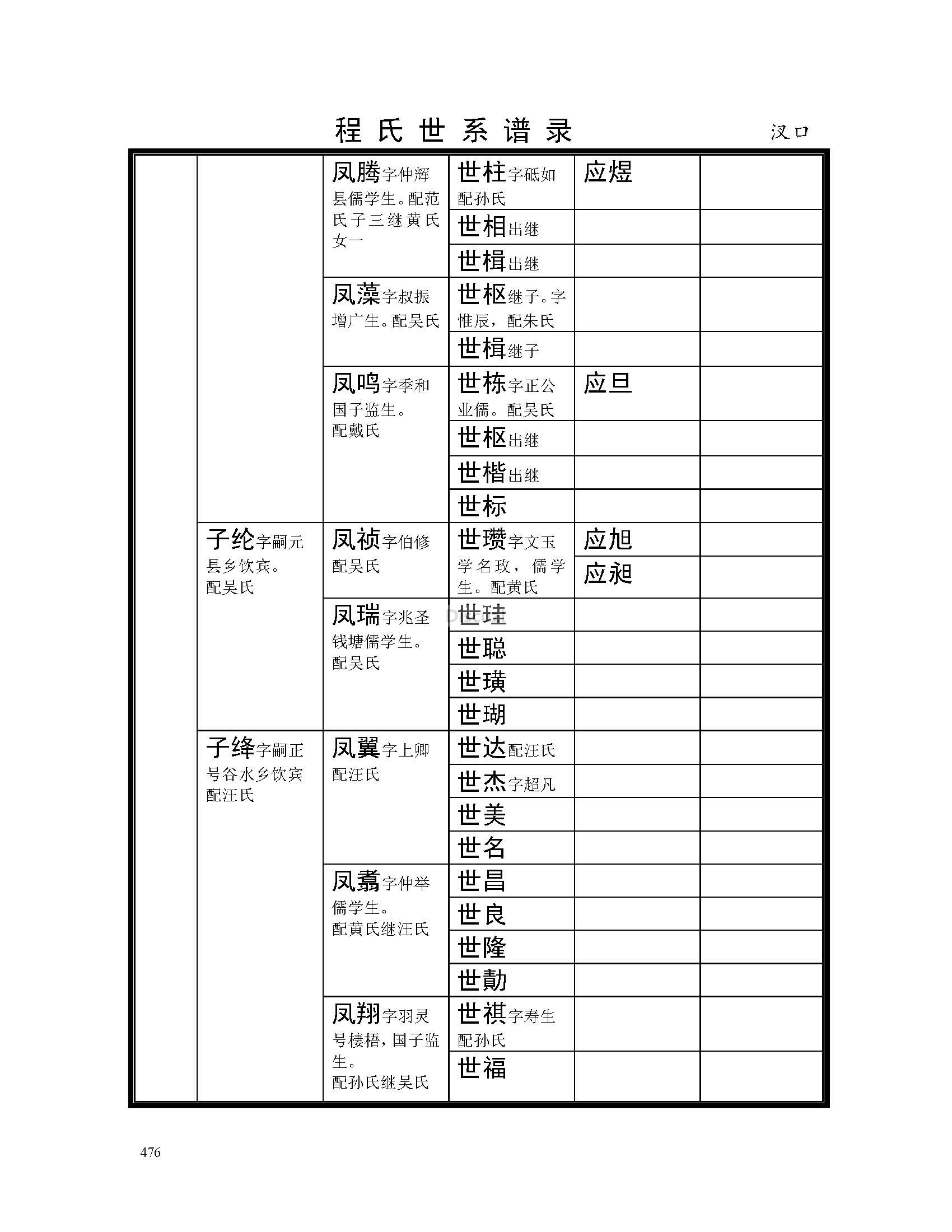 汊口支系 (59).jpg