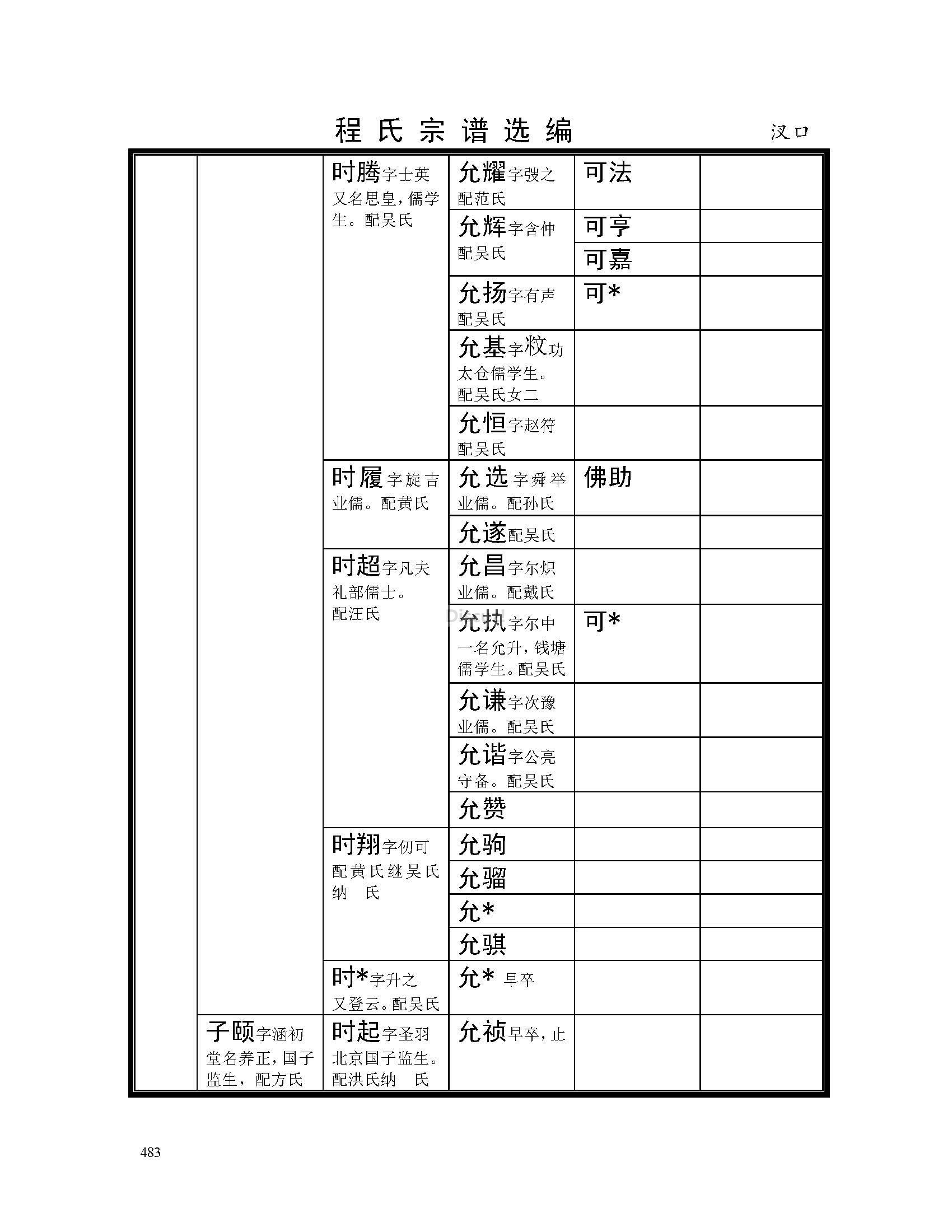 汊口支系 (66).jpg