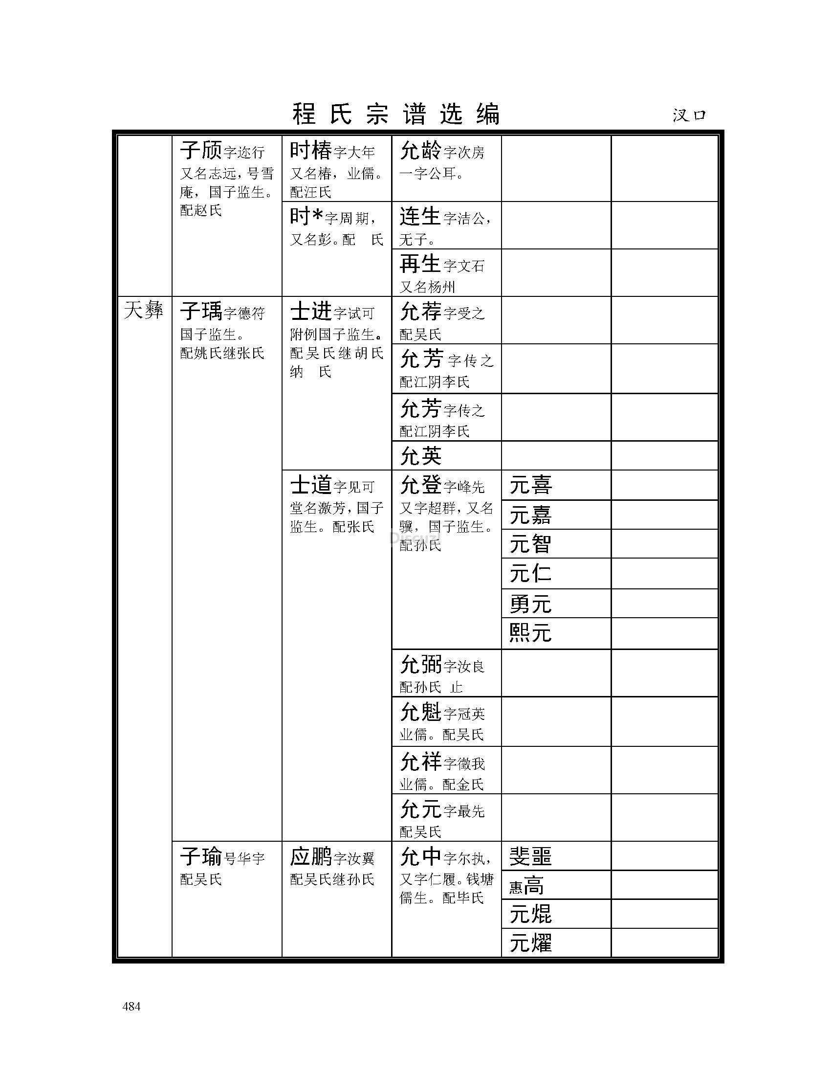 汊口支系 (67).jpg