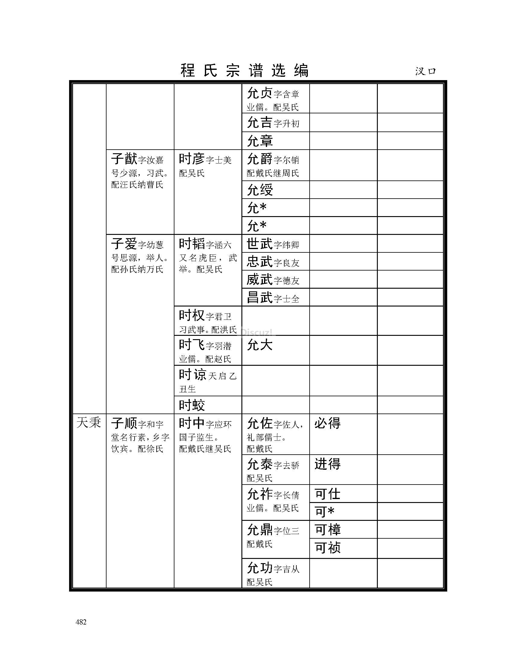 汊口支系 (65).jpg