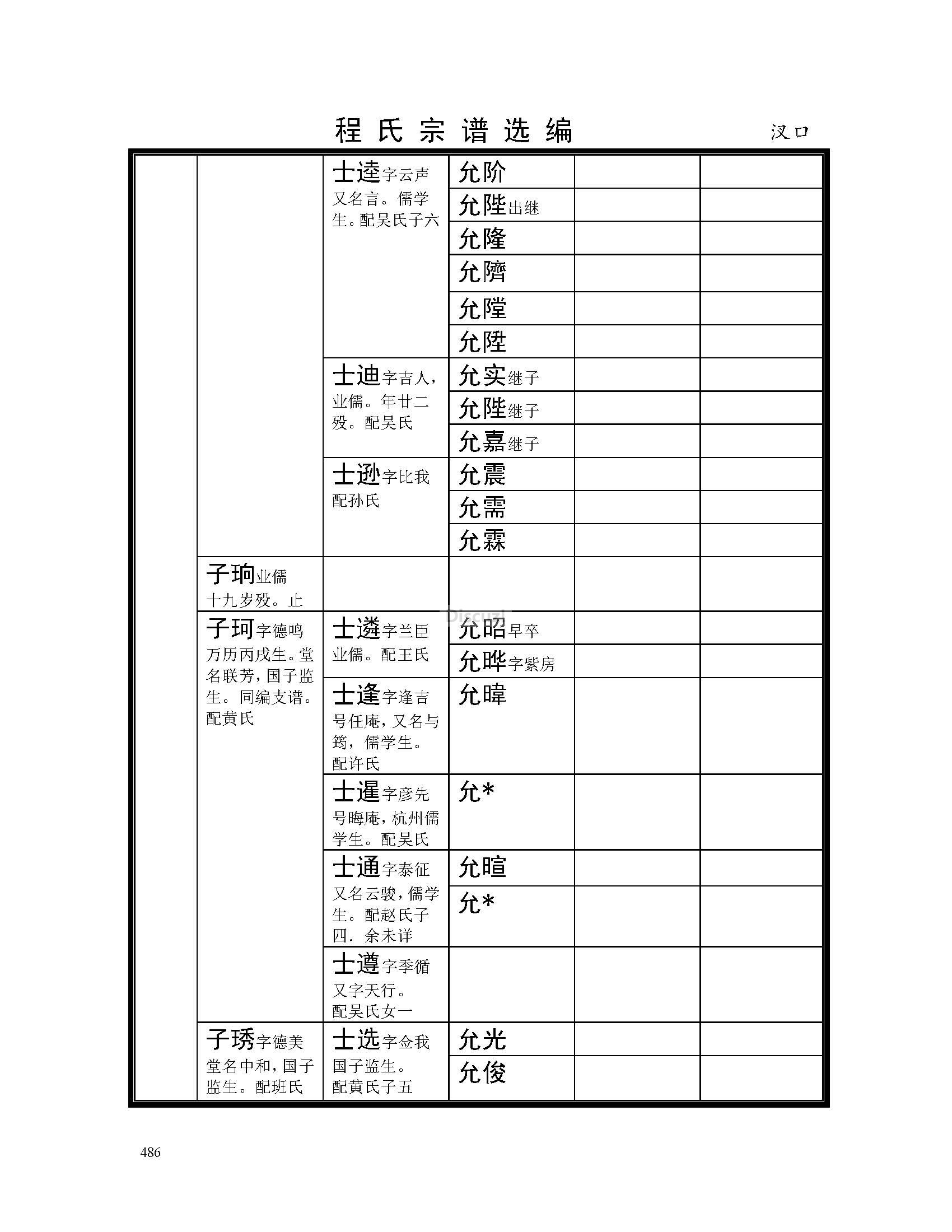 汊口支系 (69).jpg