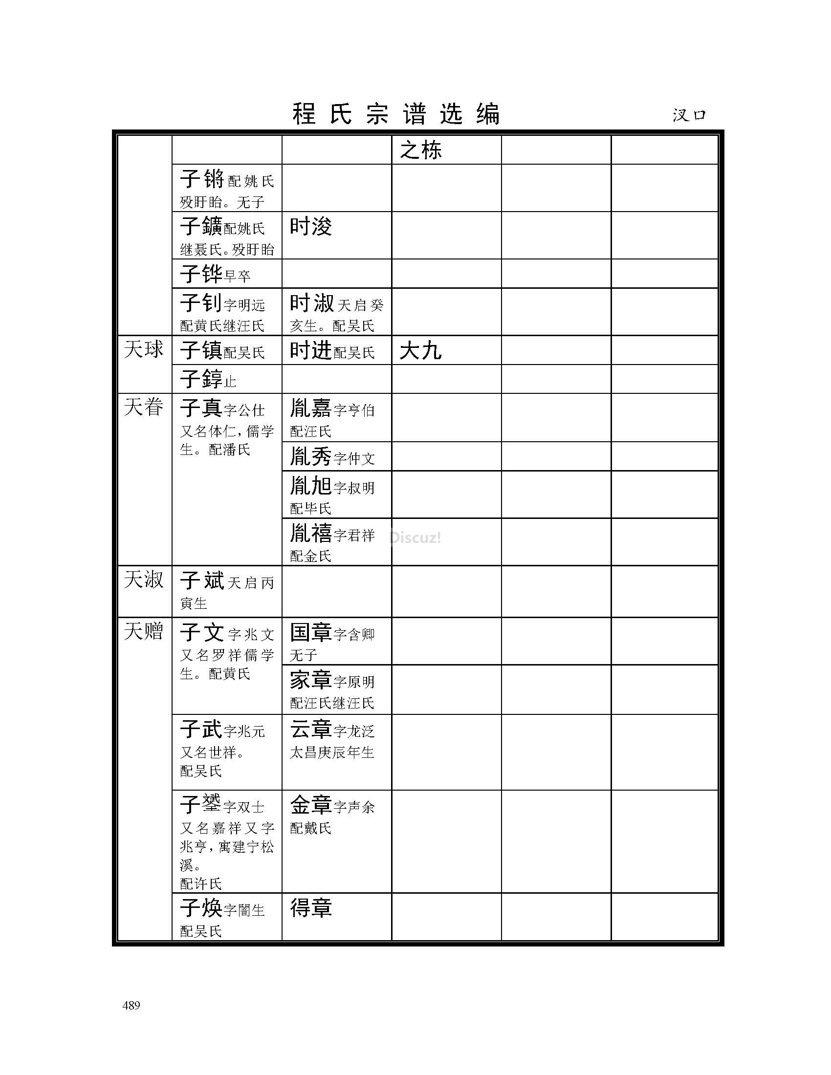 汊口支系 (72).jpg
