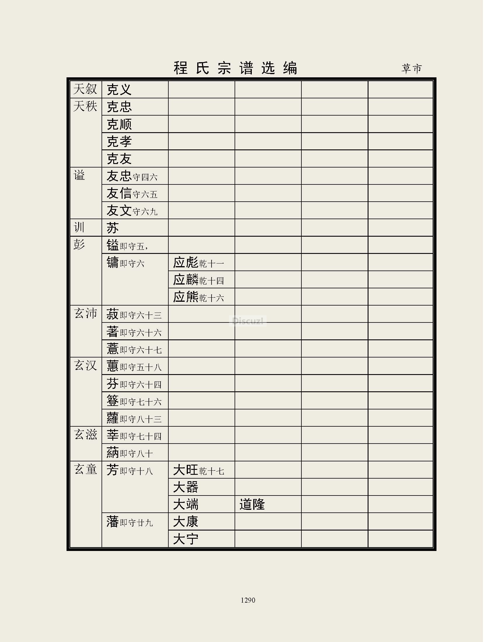 草市支系 (9).jpg