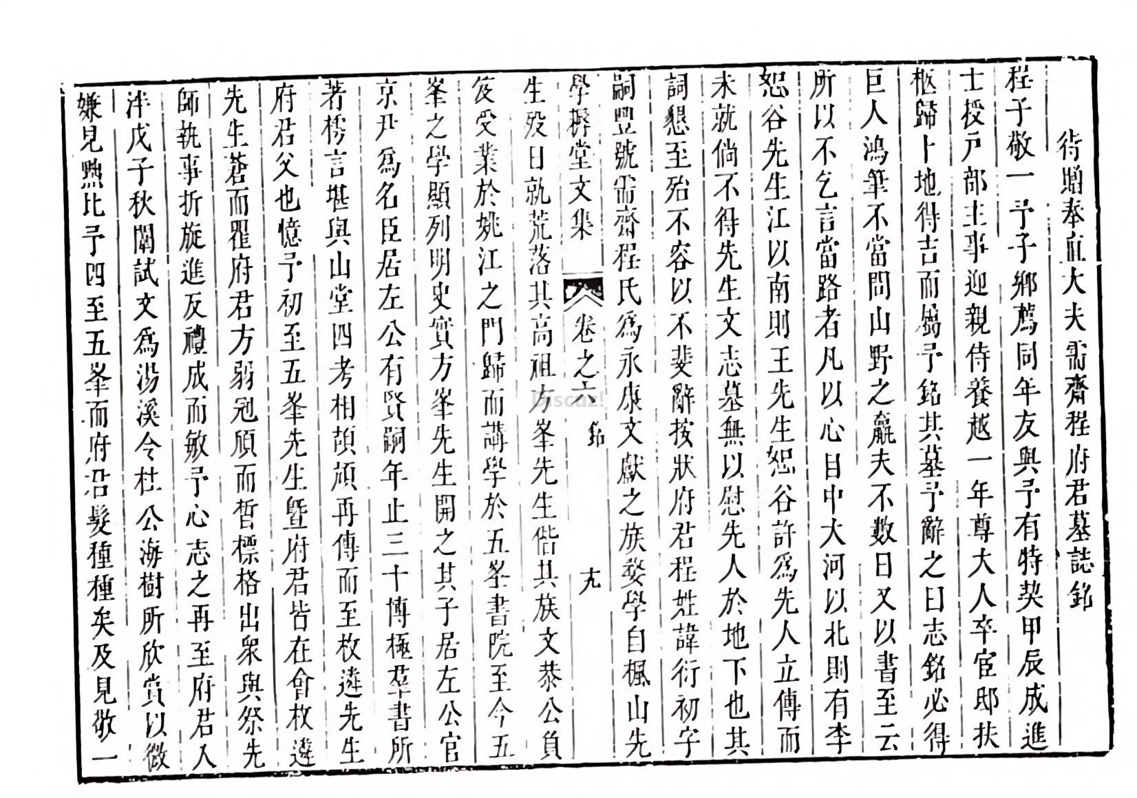 程府君墓志1.jpg