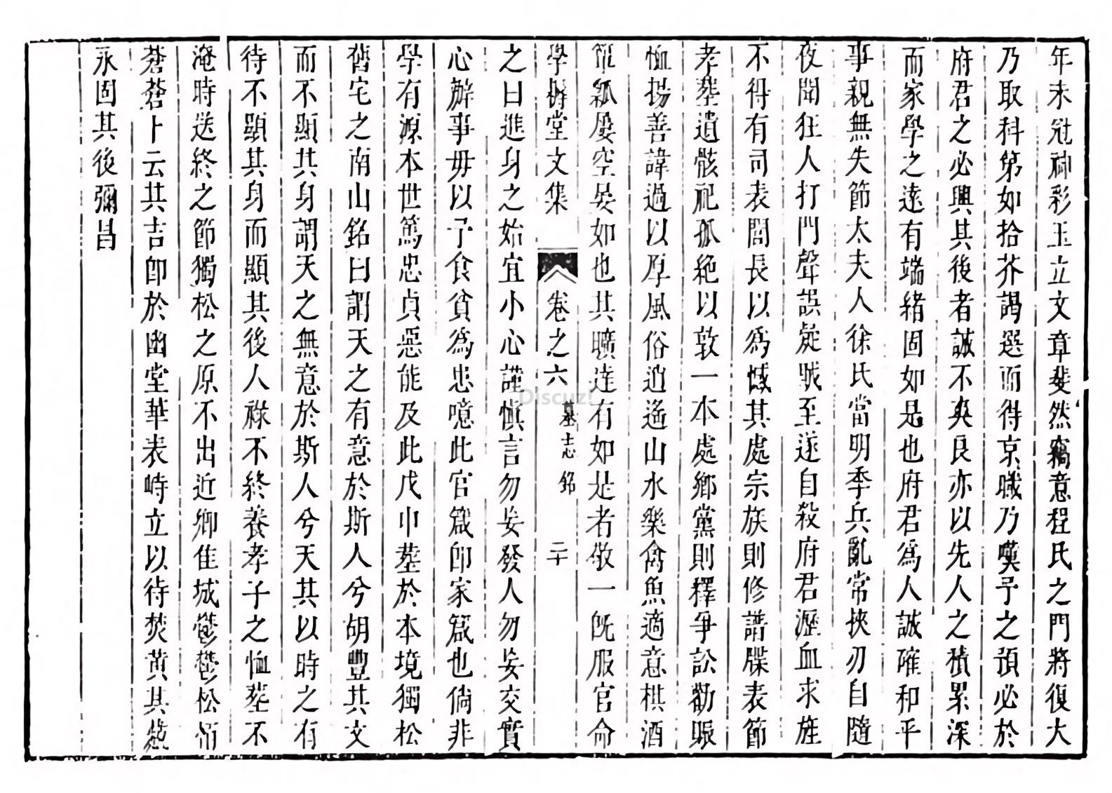 程府君墓志2.jpg