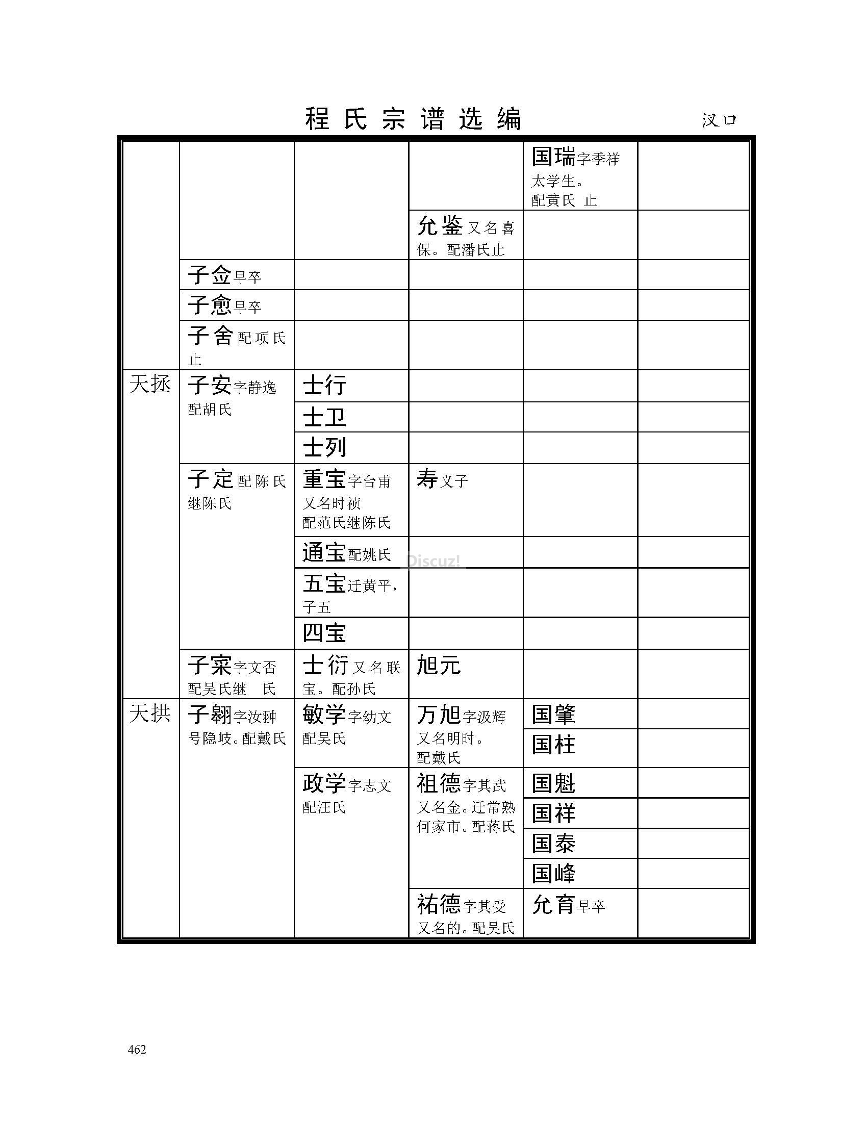 汊口支系 (45).jpg
