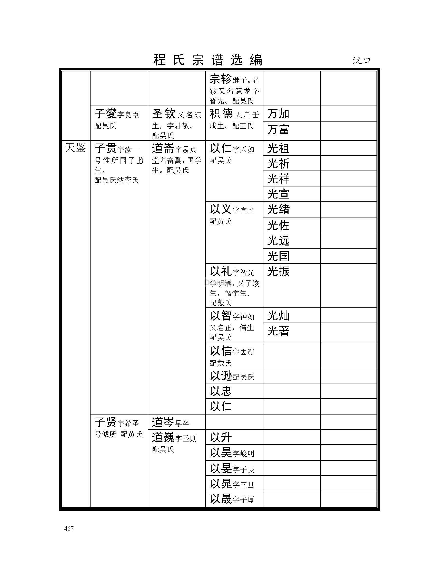 汊口支系 (50).jpg