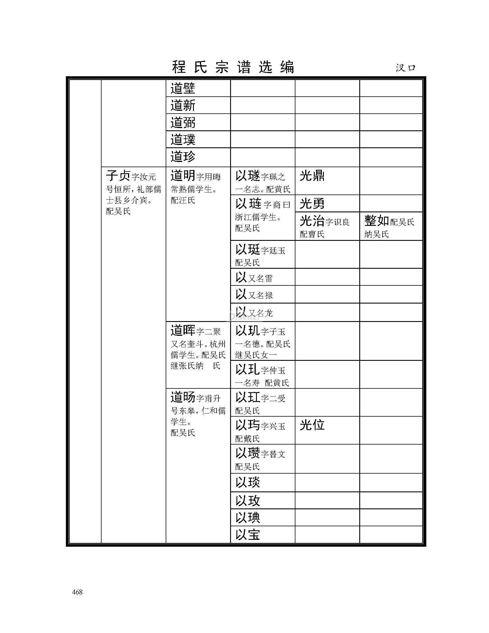 汊口支系 (51).jpg
