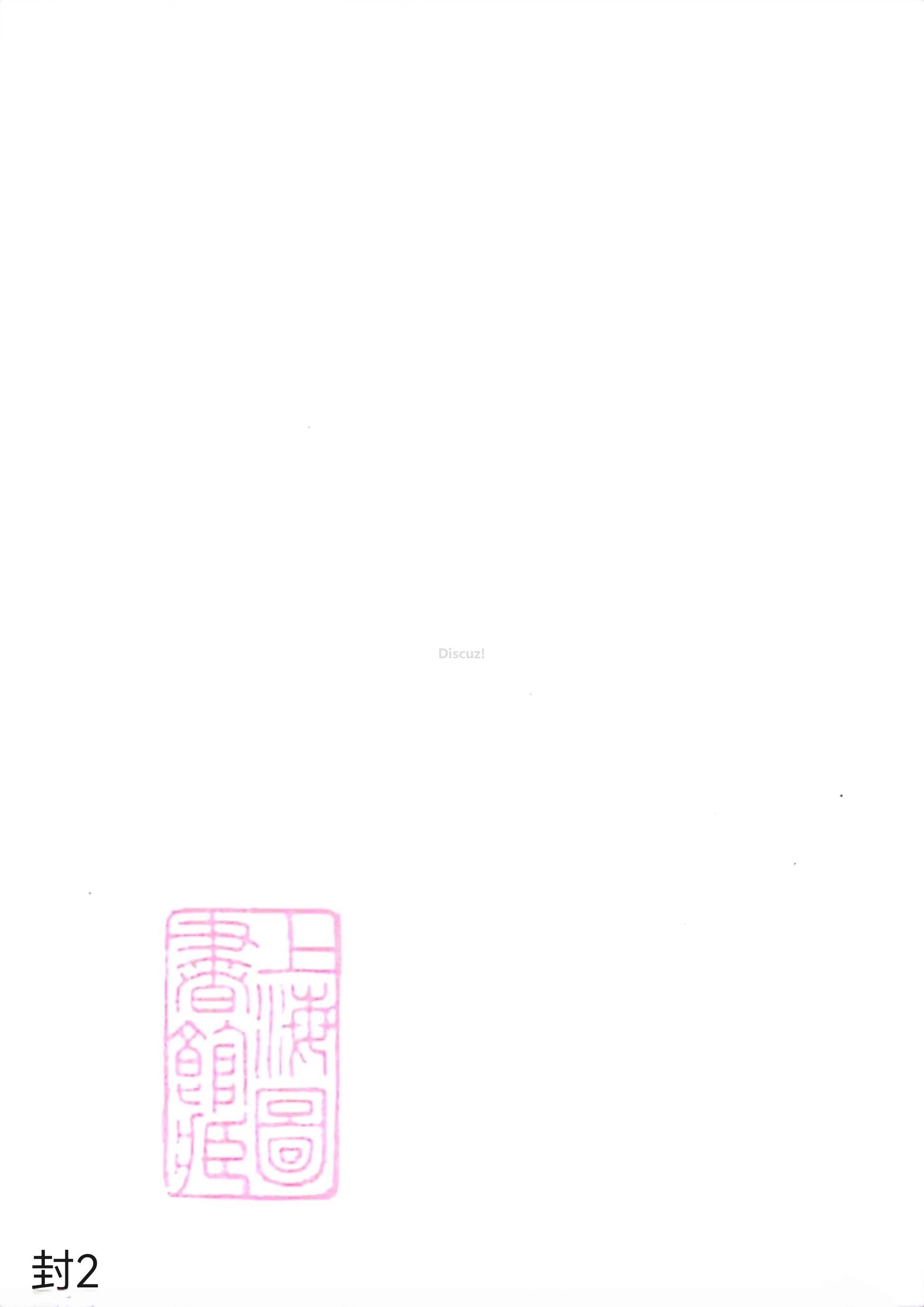 17新安程氏世谱家谱 三十六卷 世谱年表 卷十五封面.jpg
