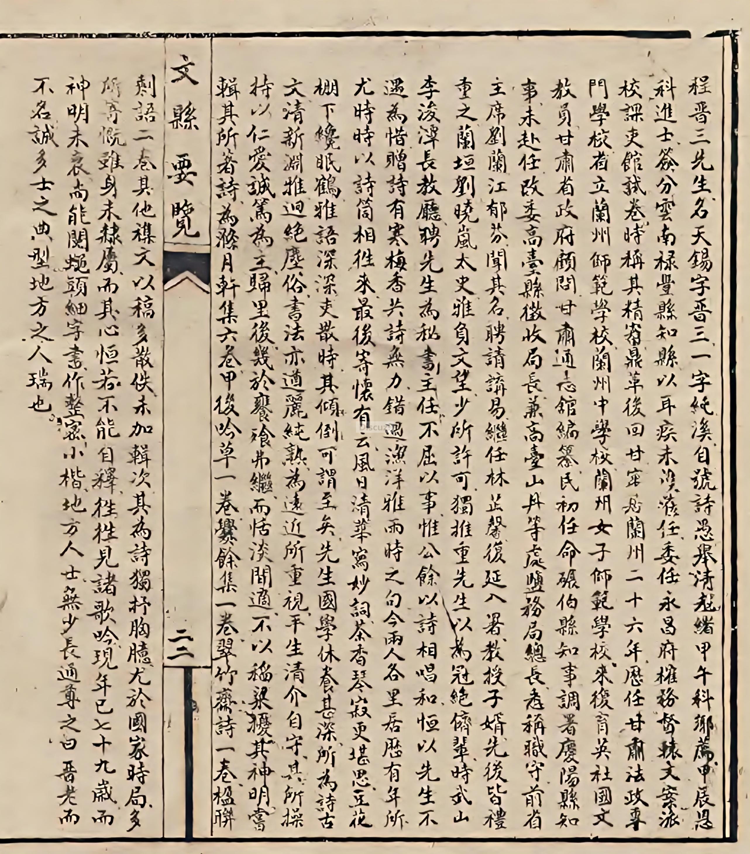 程晋三天锡.jpg