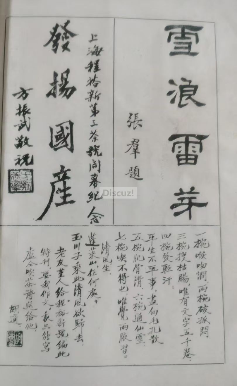 第三茶号开业