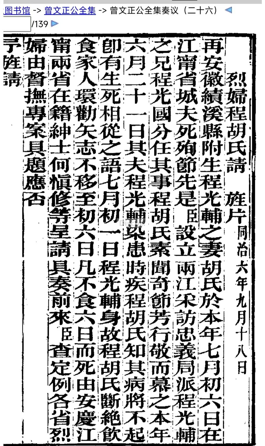 程裕新重孙辈