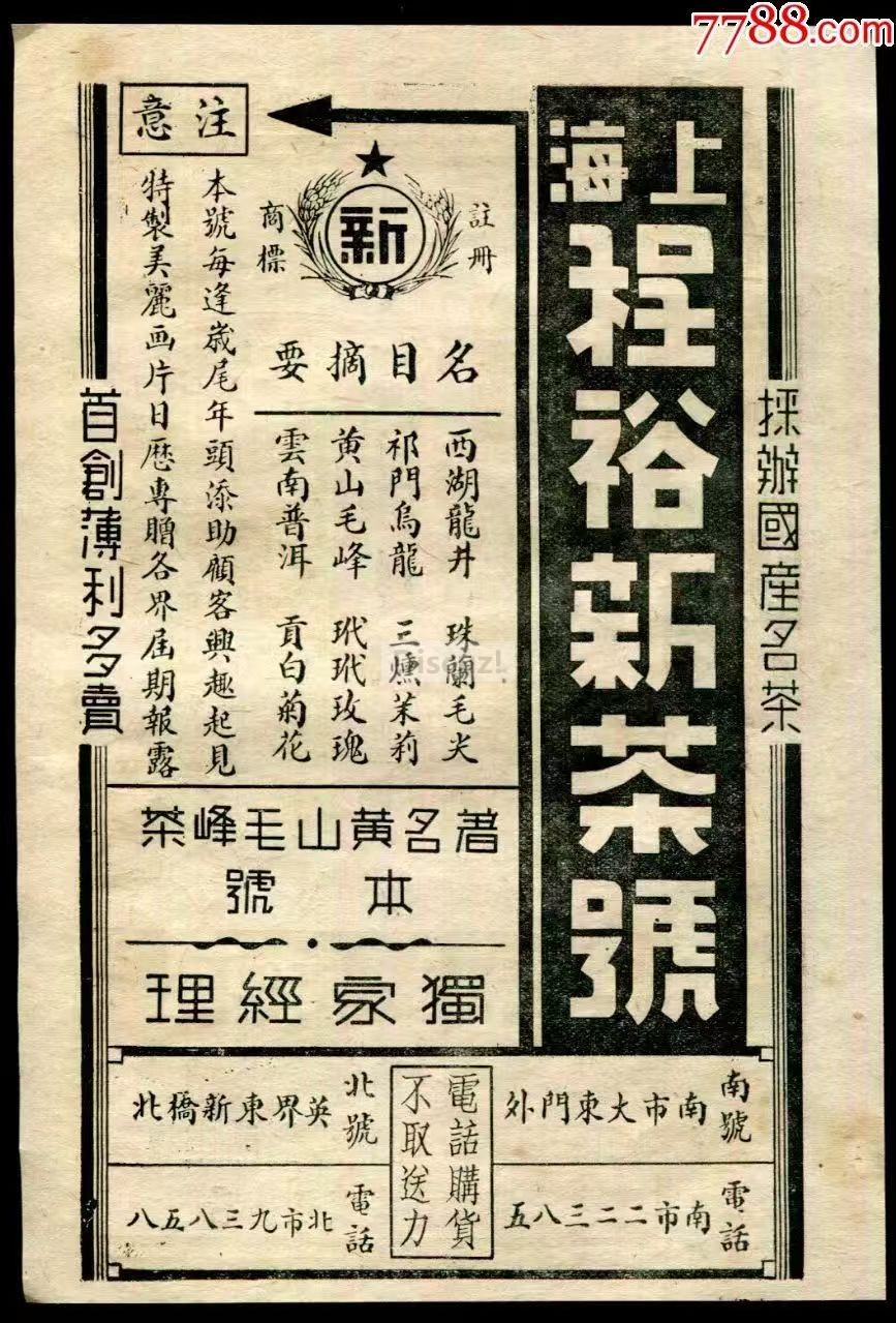 广告投放