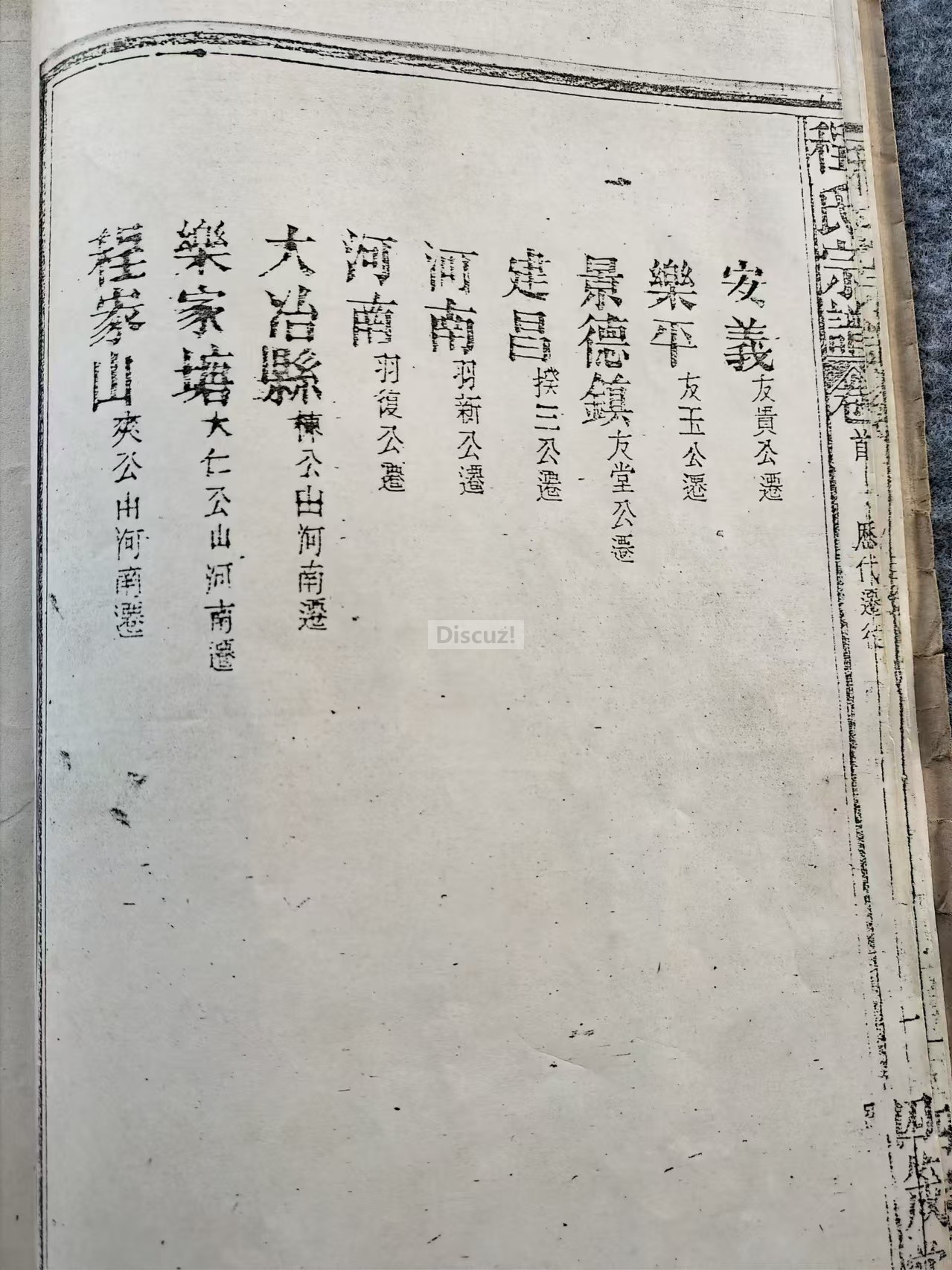 历代迁徙02.jpg