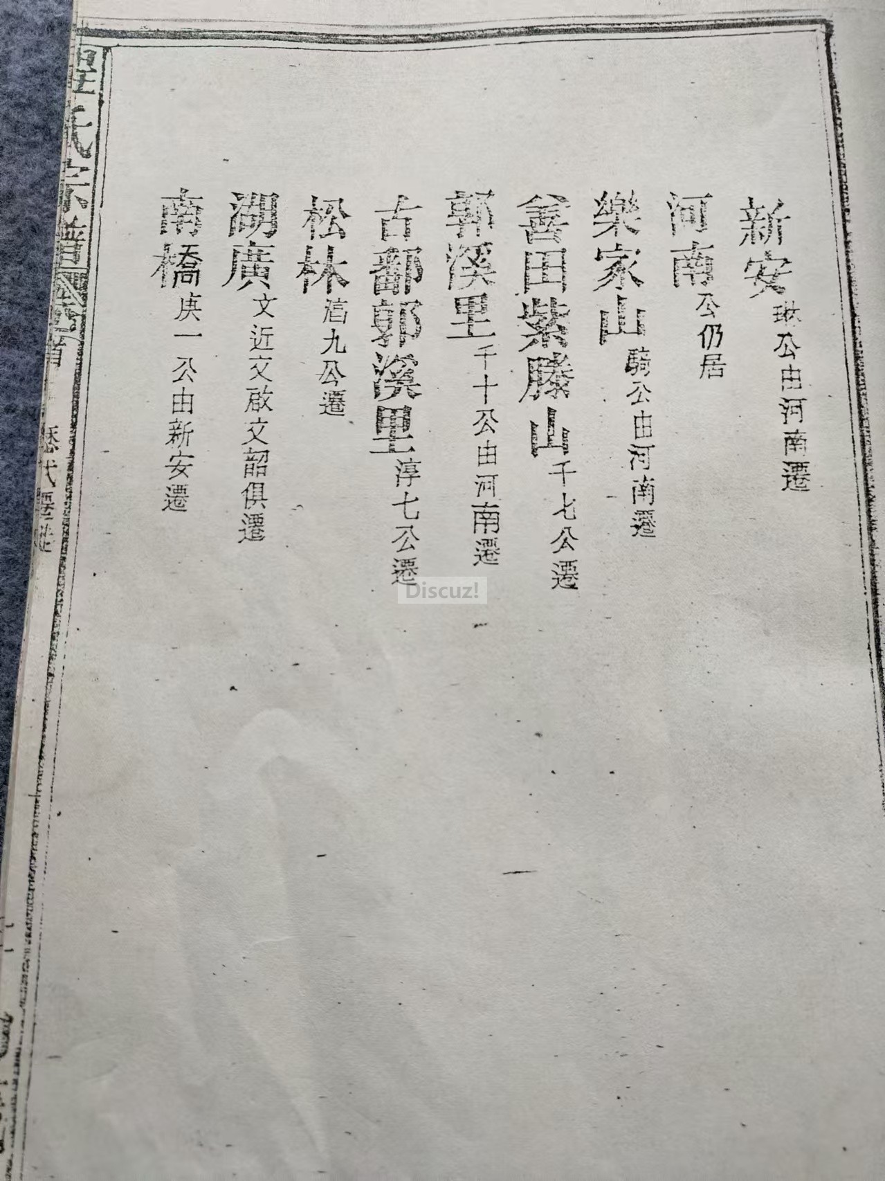 历代迁徙03.jpg