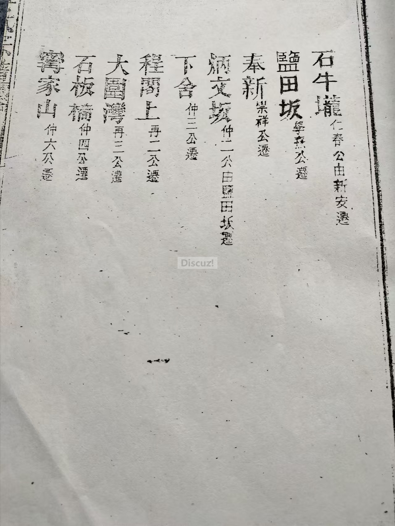 历代迁徙05.jpg