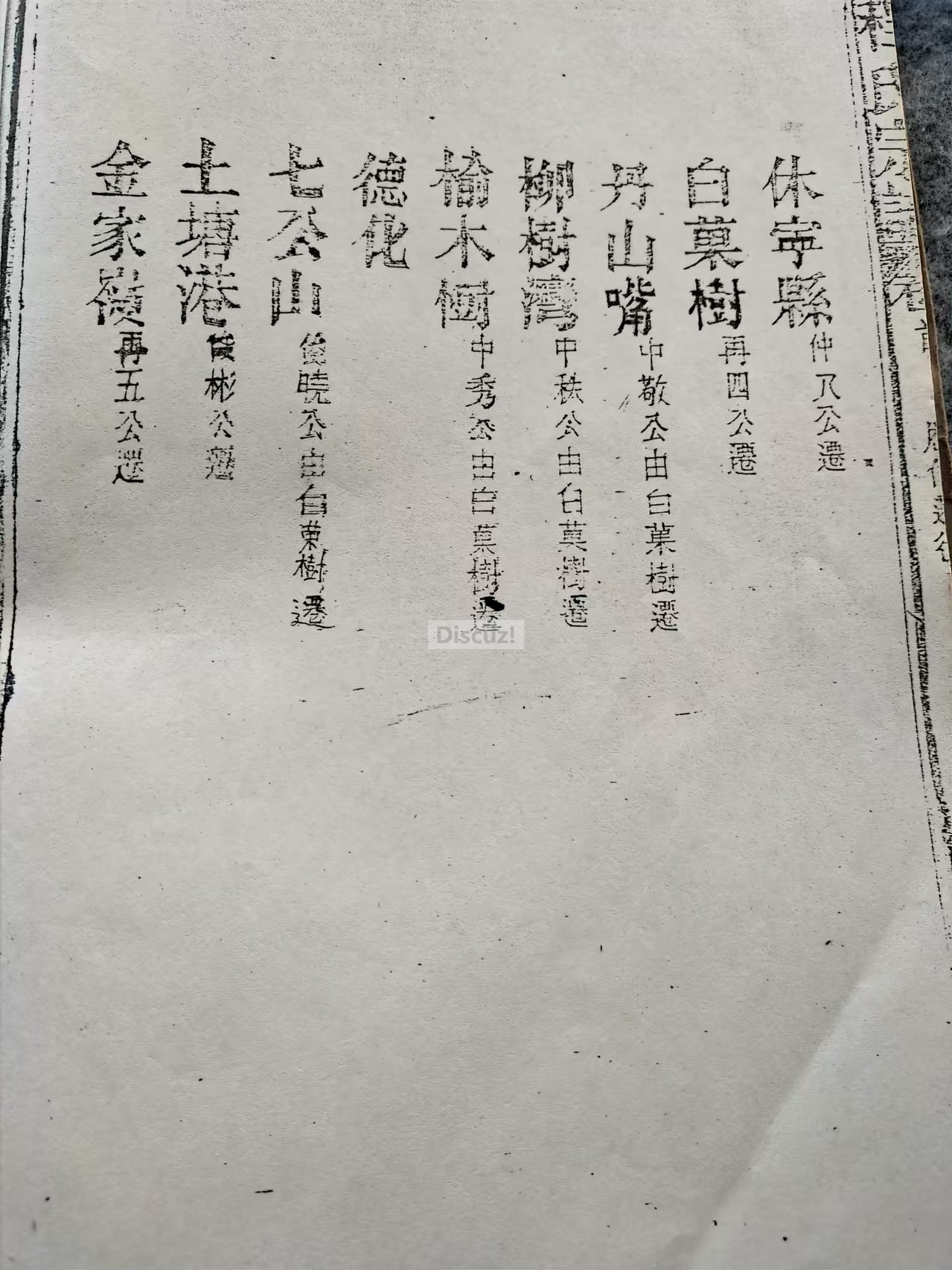 历代迁徙06.jpg