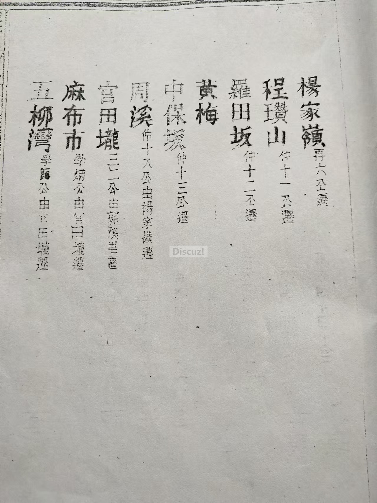 历代迁徙07.jpg