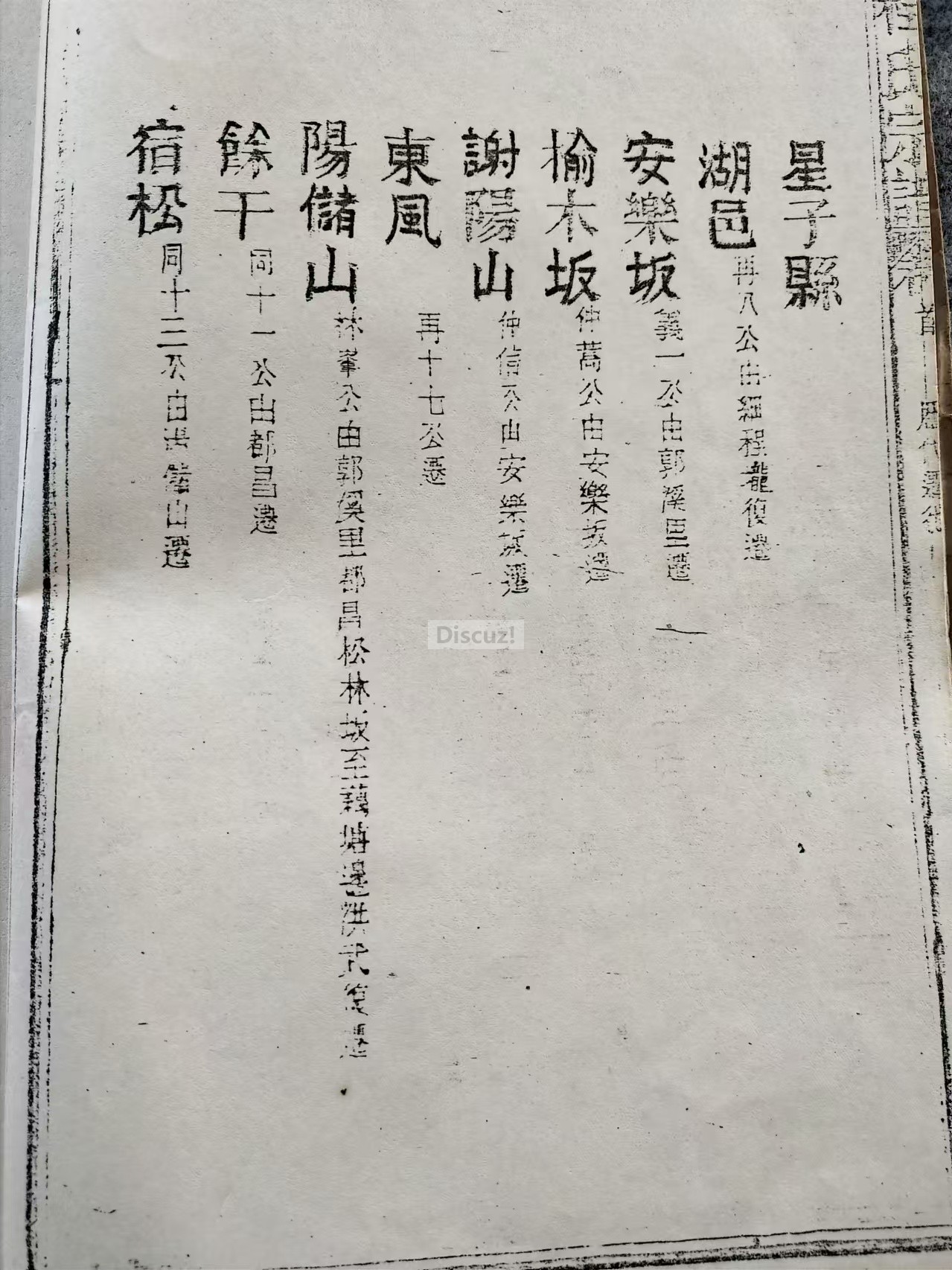 历代迁徙08.jpg