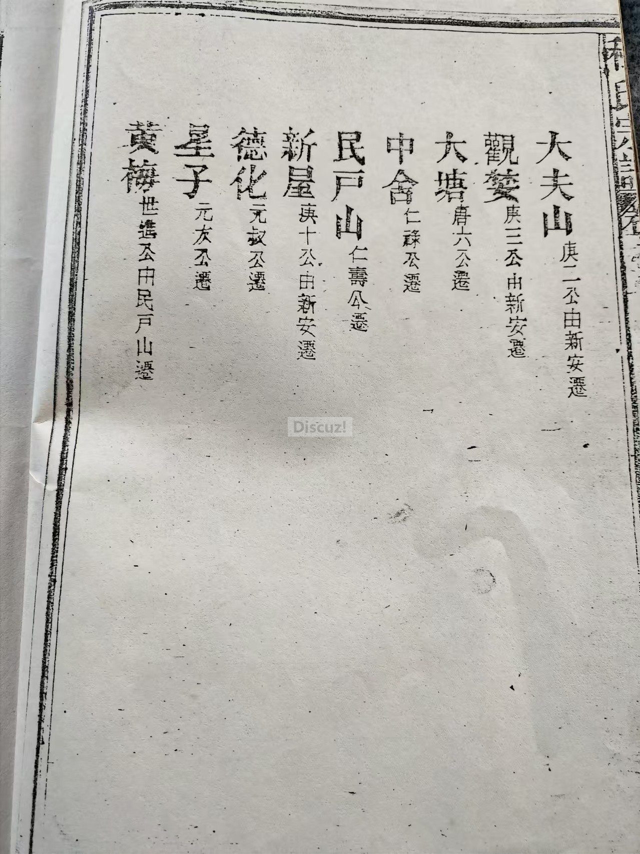 历代迁徙09.jpg