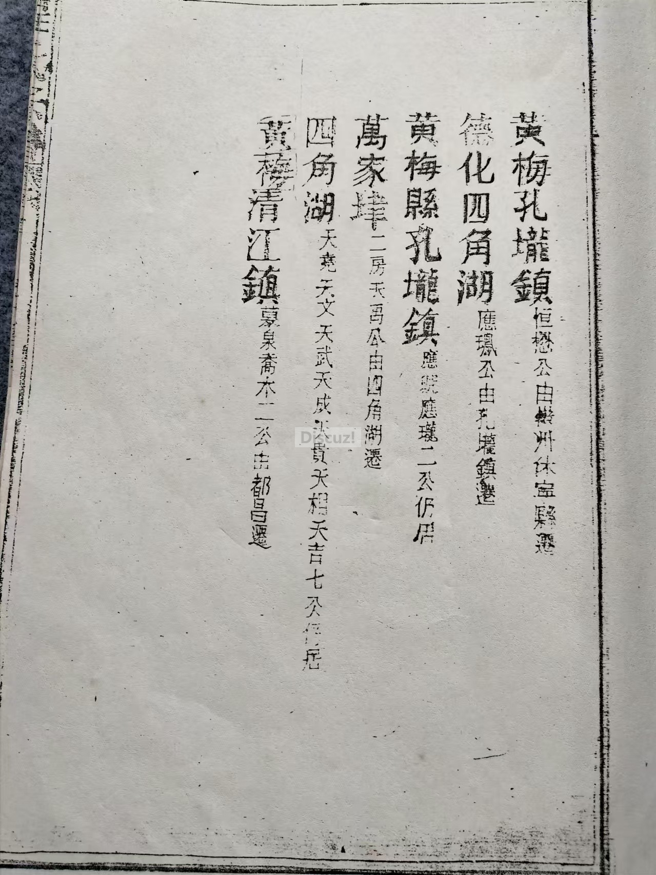 历代迁徙10.jpg