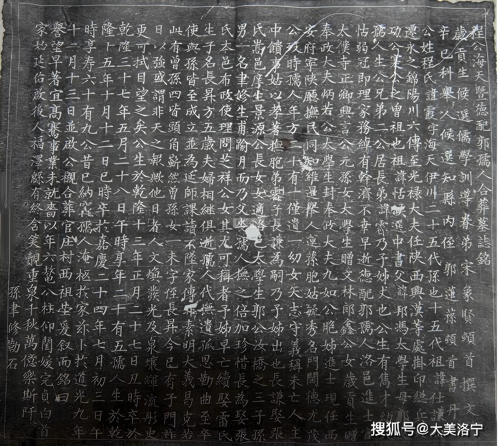 丈庄程霞墓志.jpg